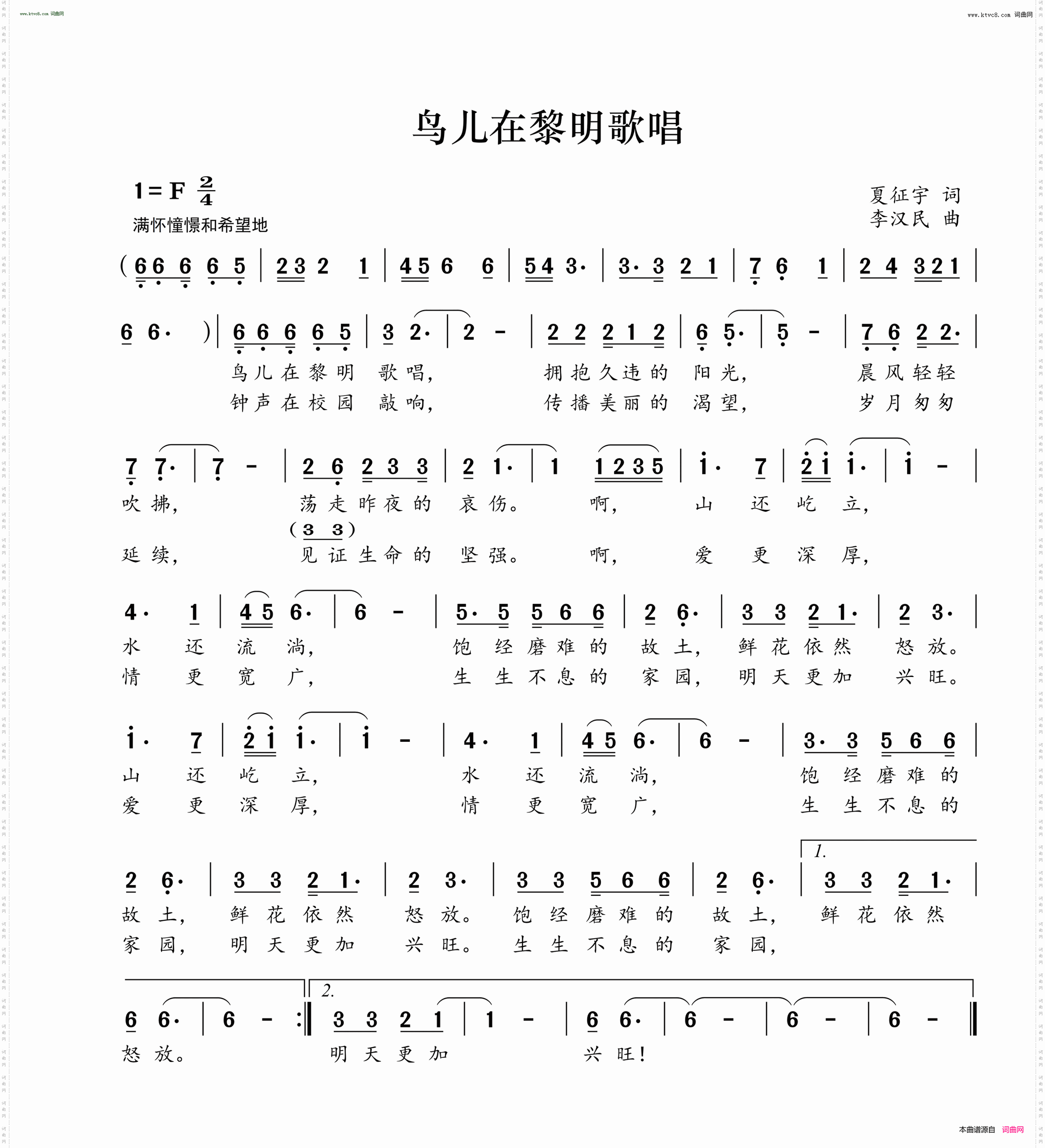 鸟儿在黎明唱歌