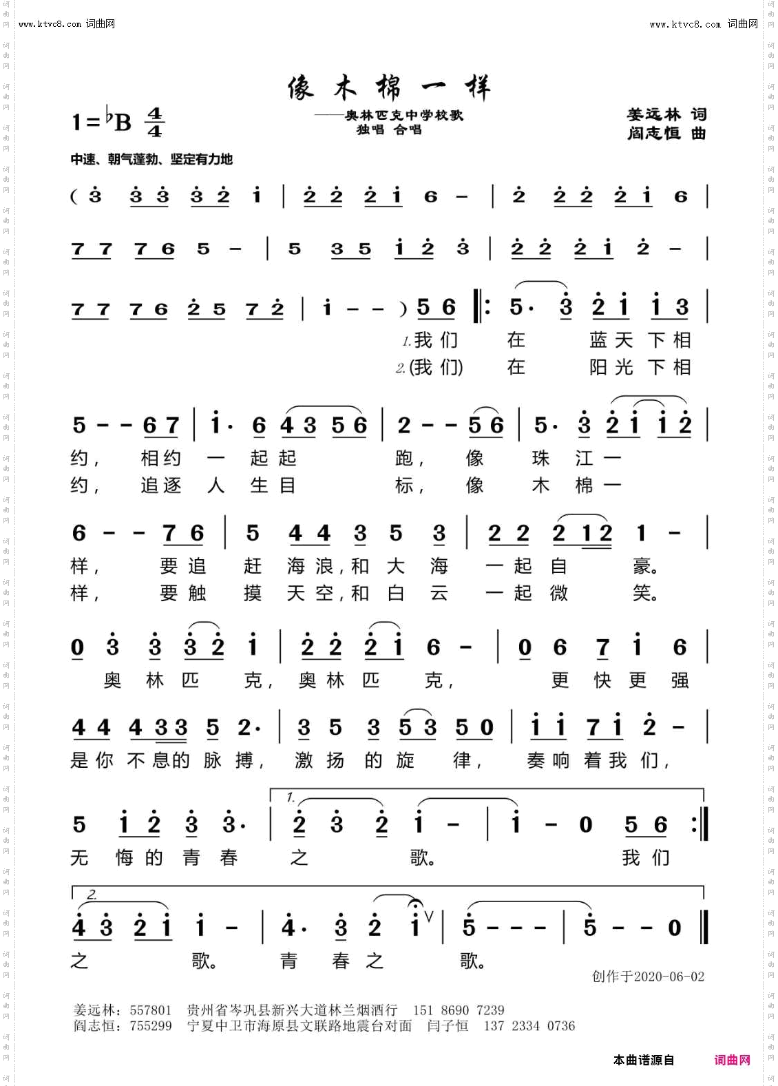 像木棉一样