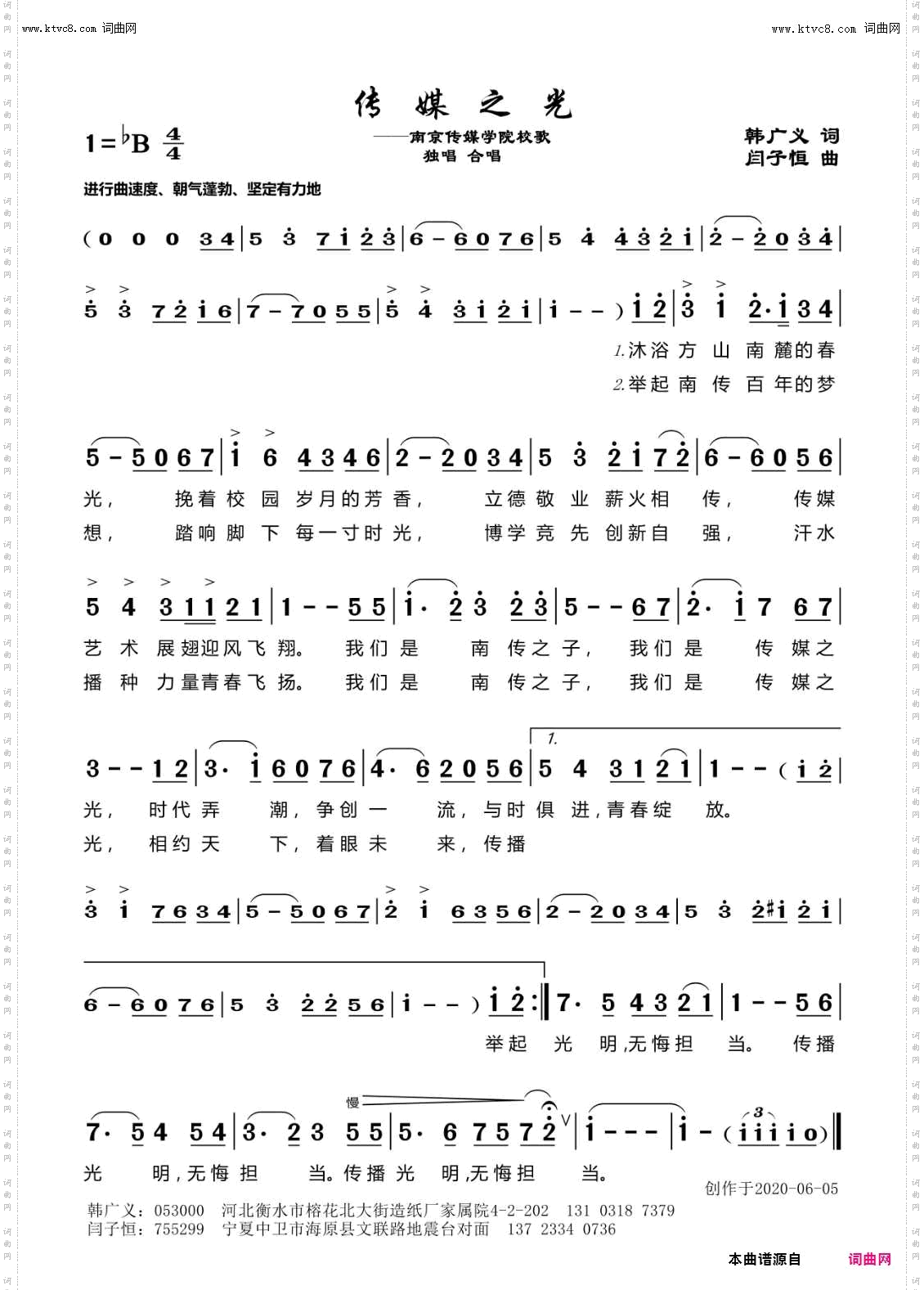 传媒之光_南京传媒学院校歌