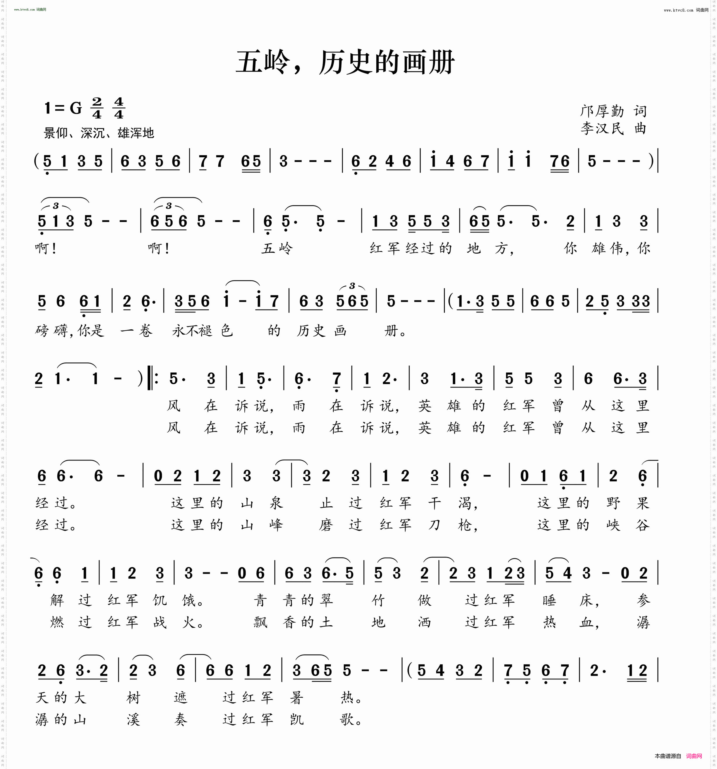 五岭，历史的画册