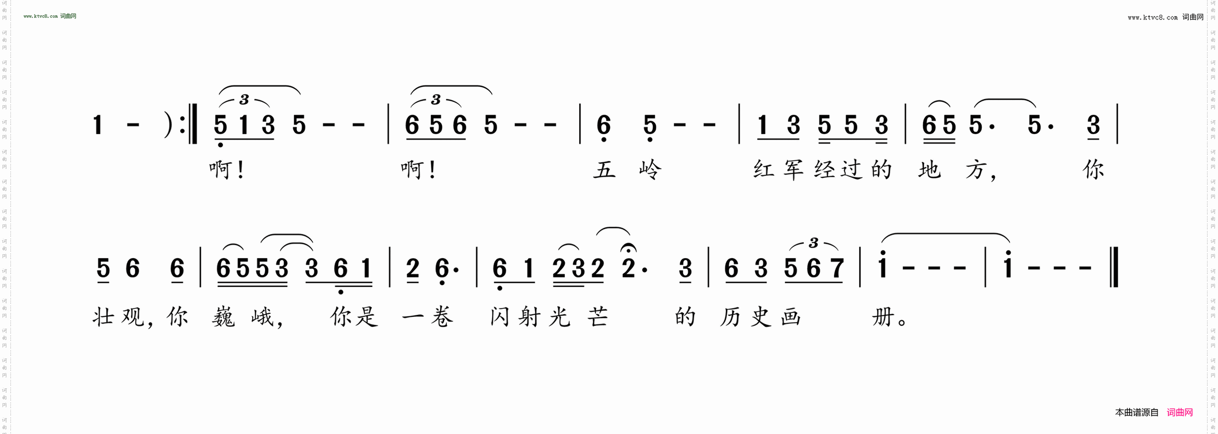 五岭，历史的画册