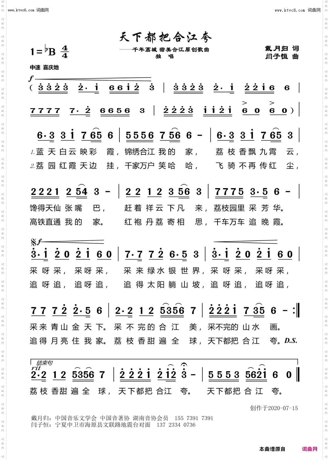 天下都把合江夸