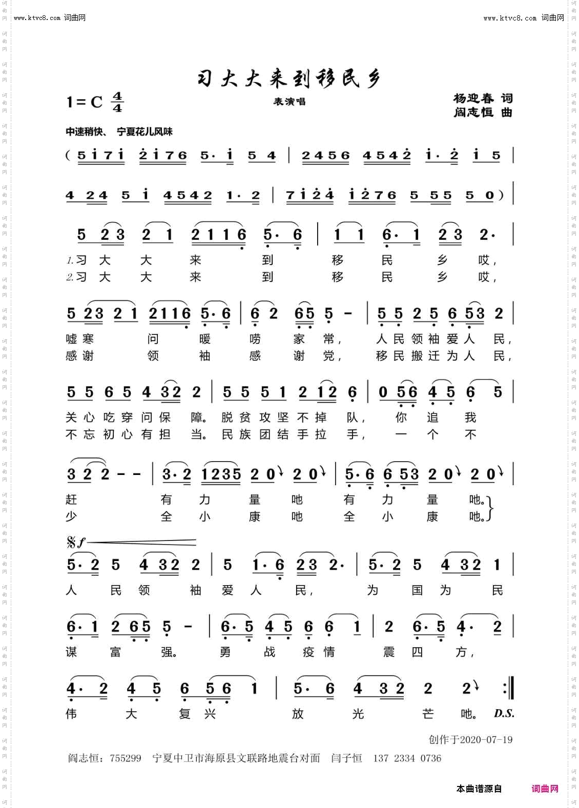 来到移民乡