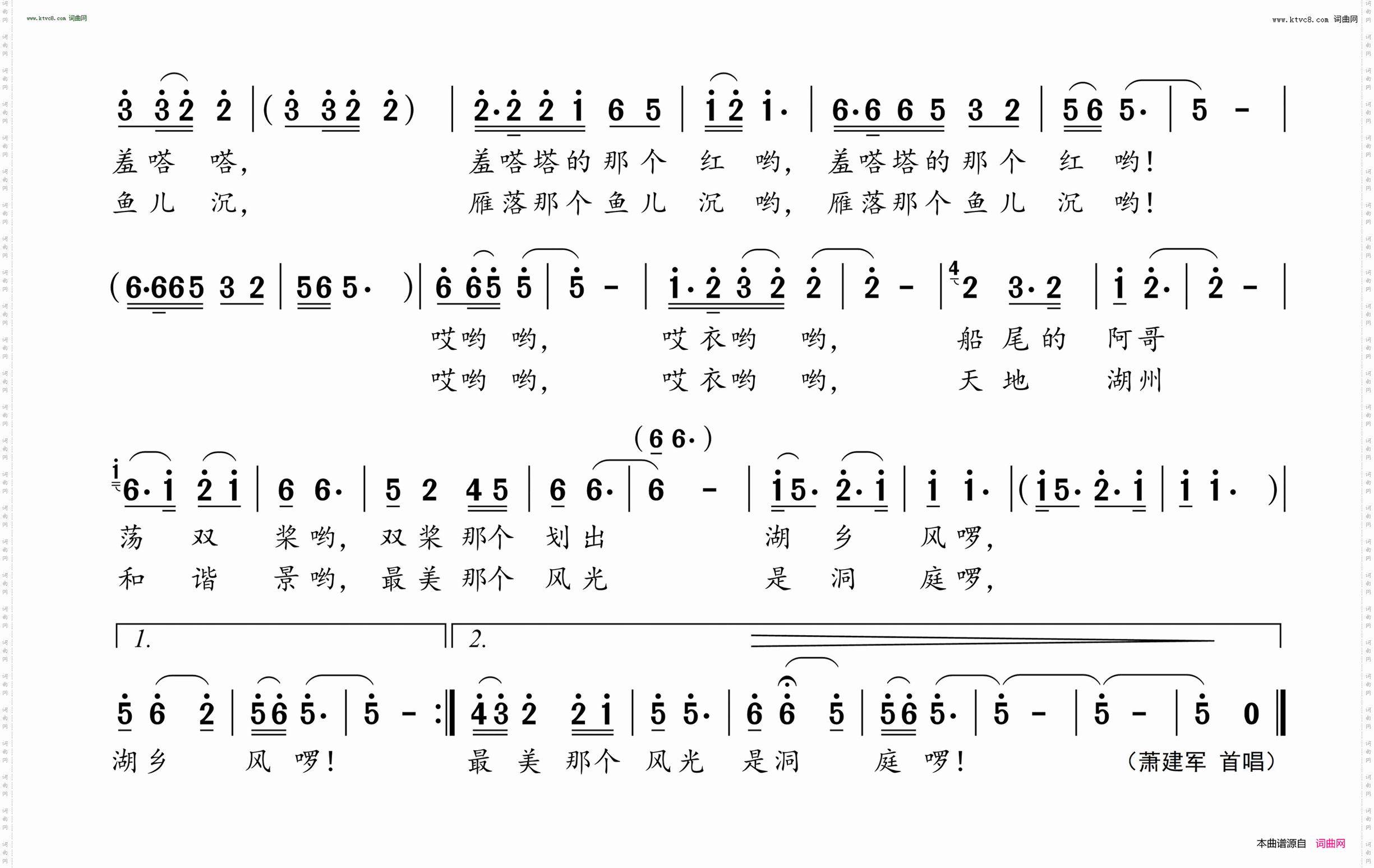 洞庭放歌行