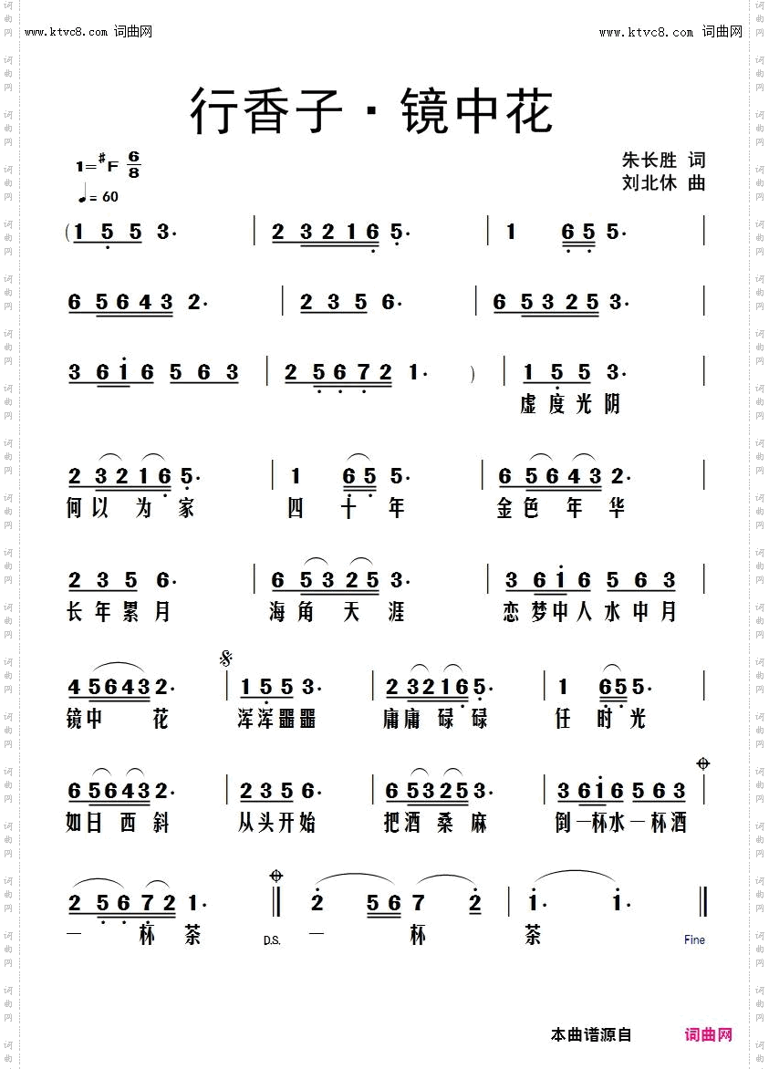 行香子·镜中花