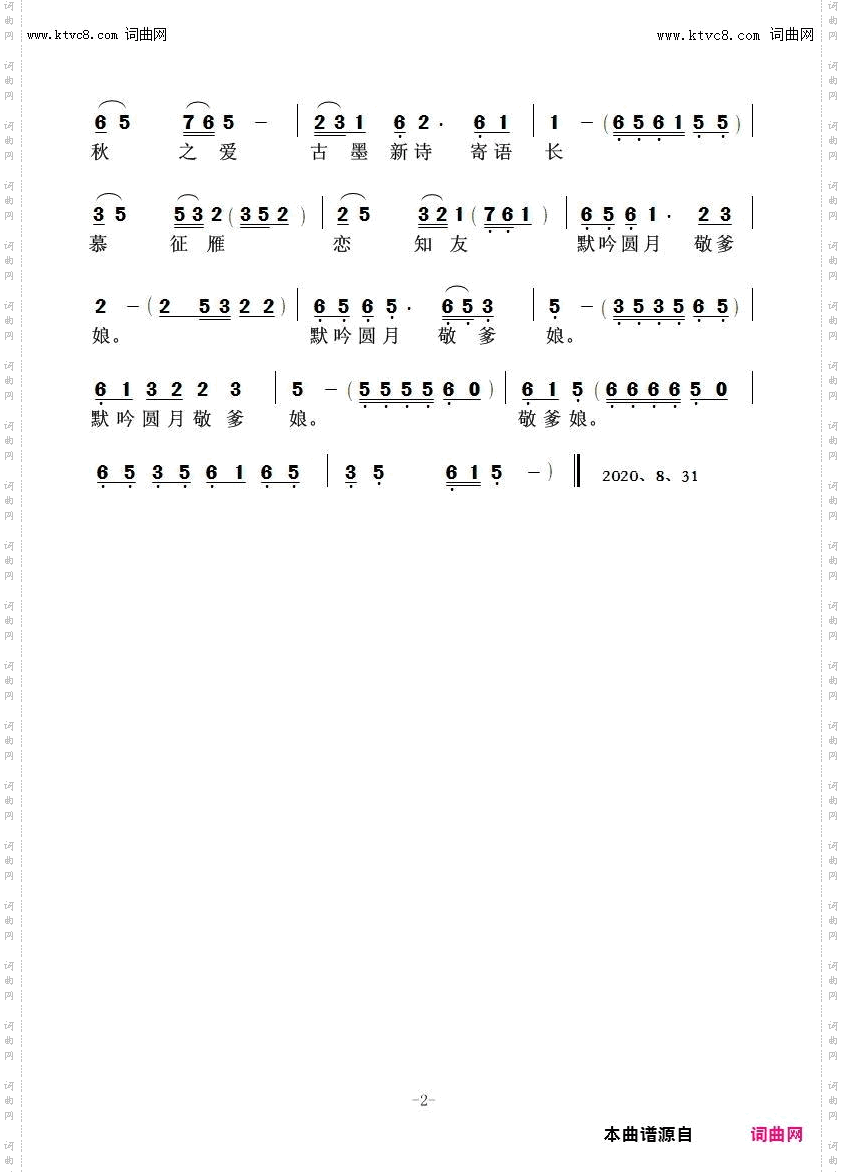 秋恋秋风秋月光