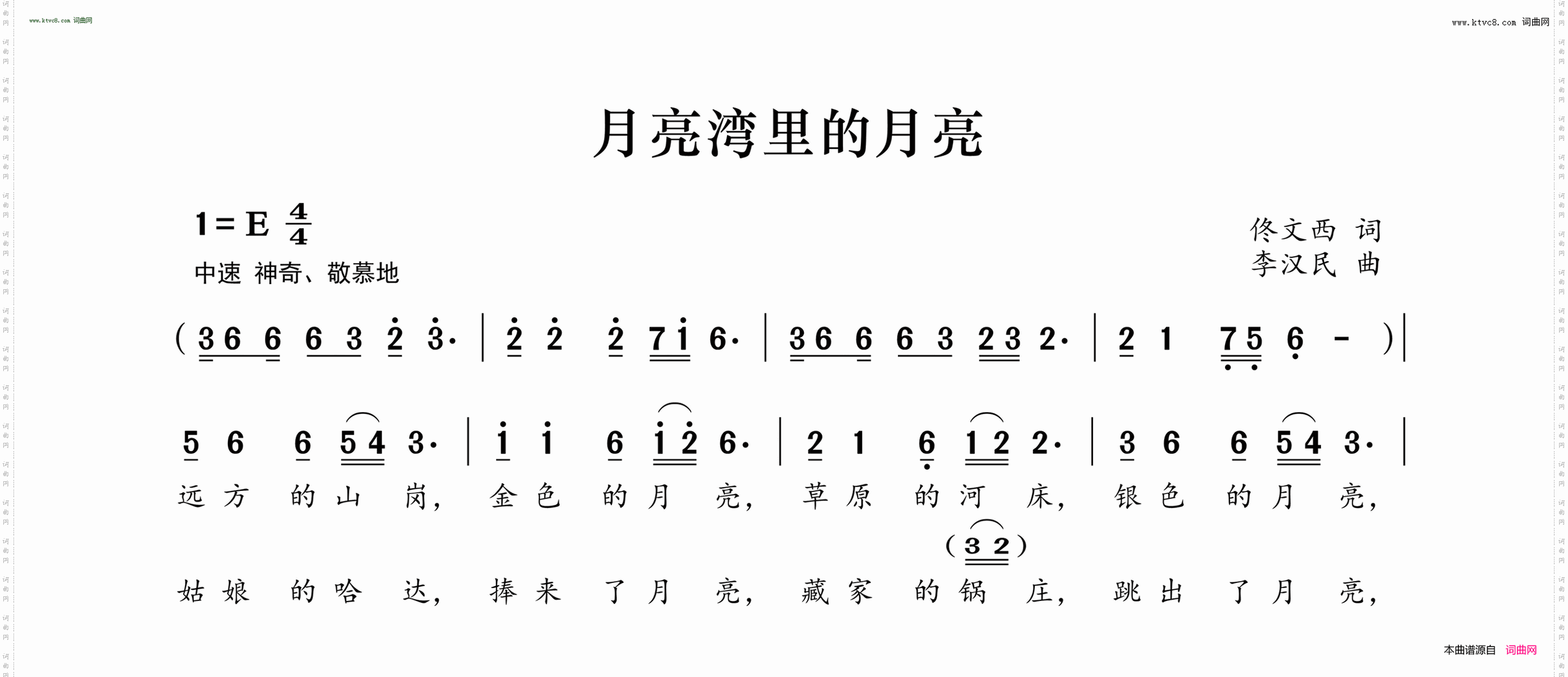 月亮湾里的月亮