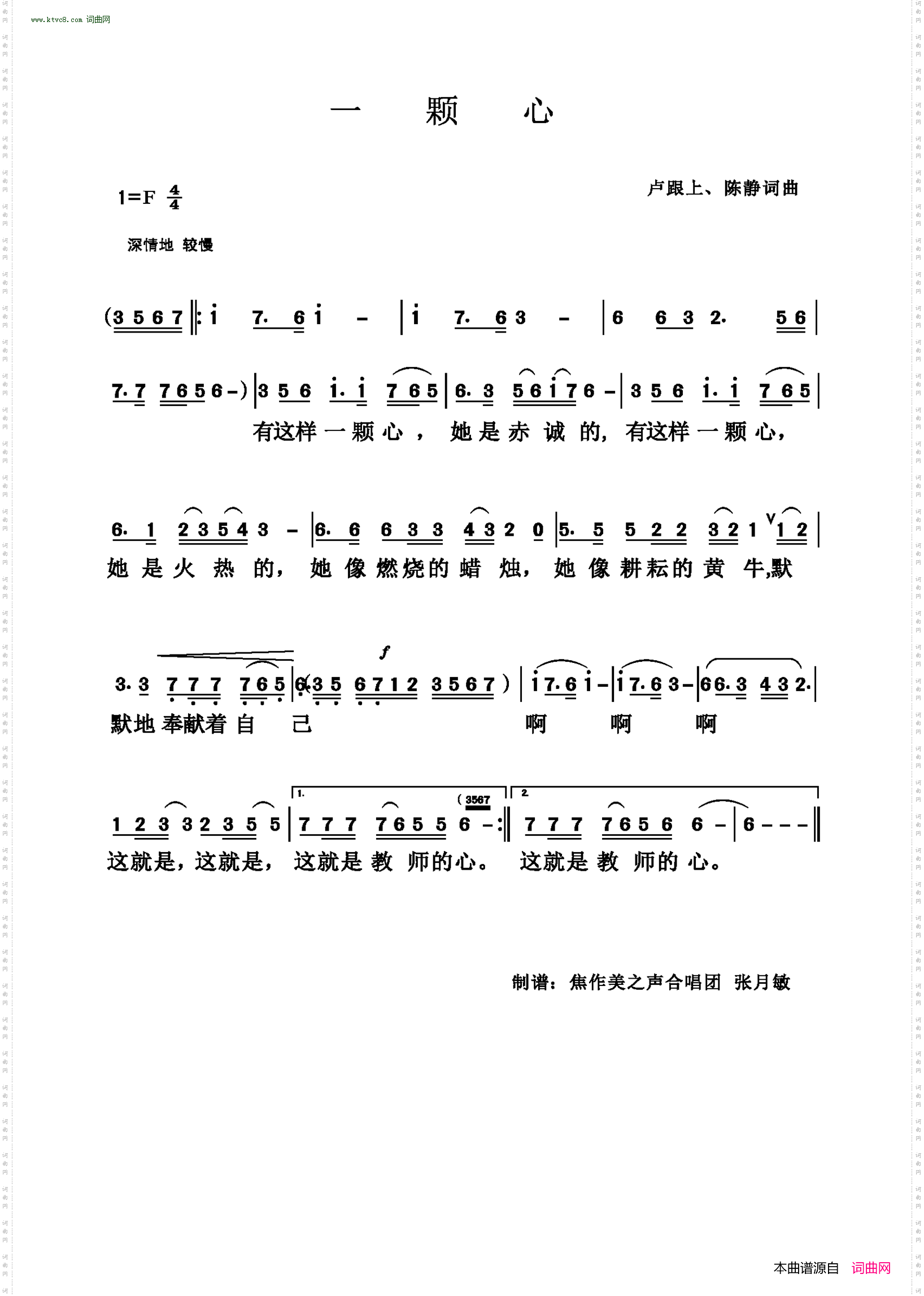 一颗心