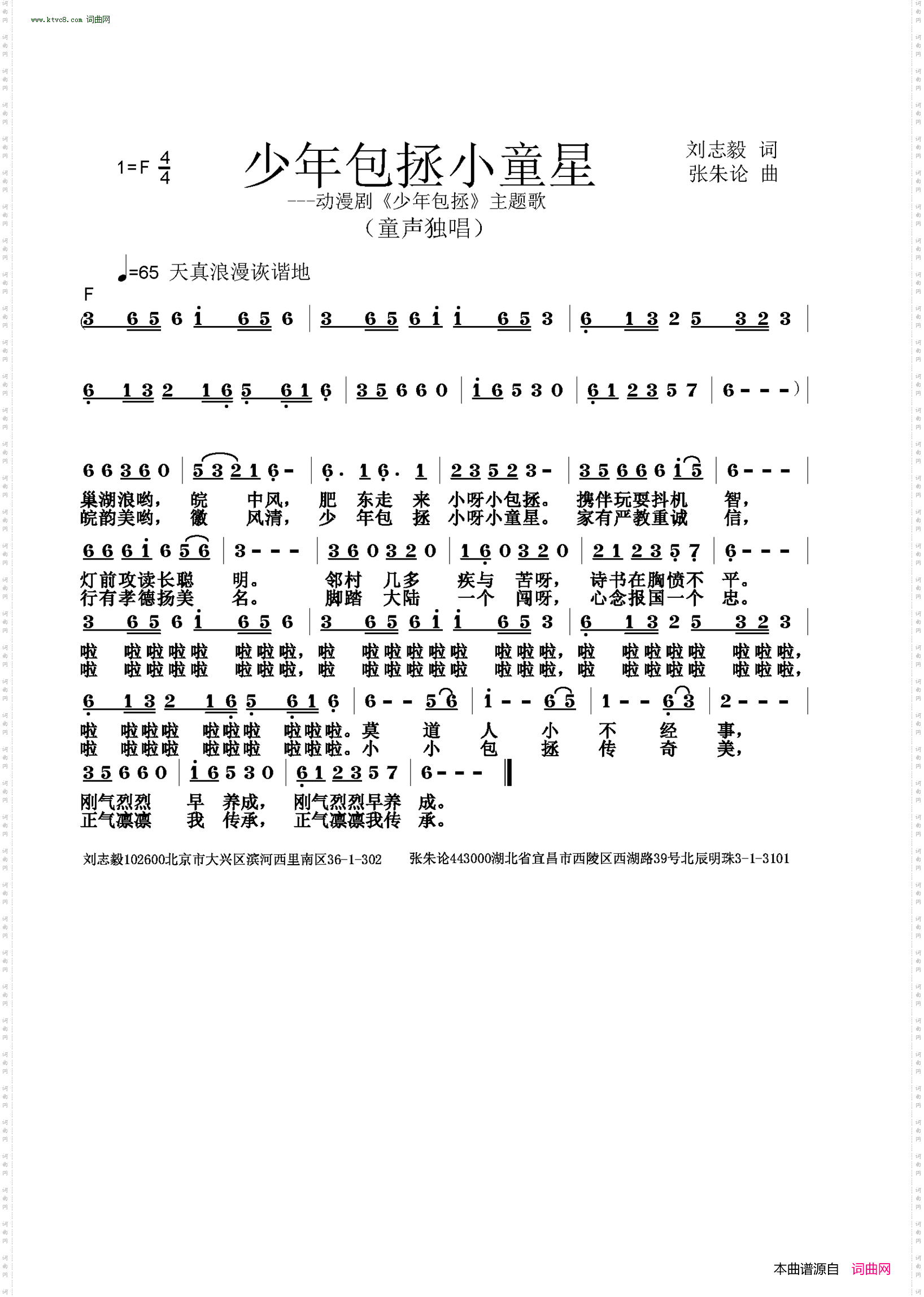 少年包拯小童星_动漫片《少年包拯》主题歌