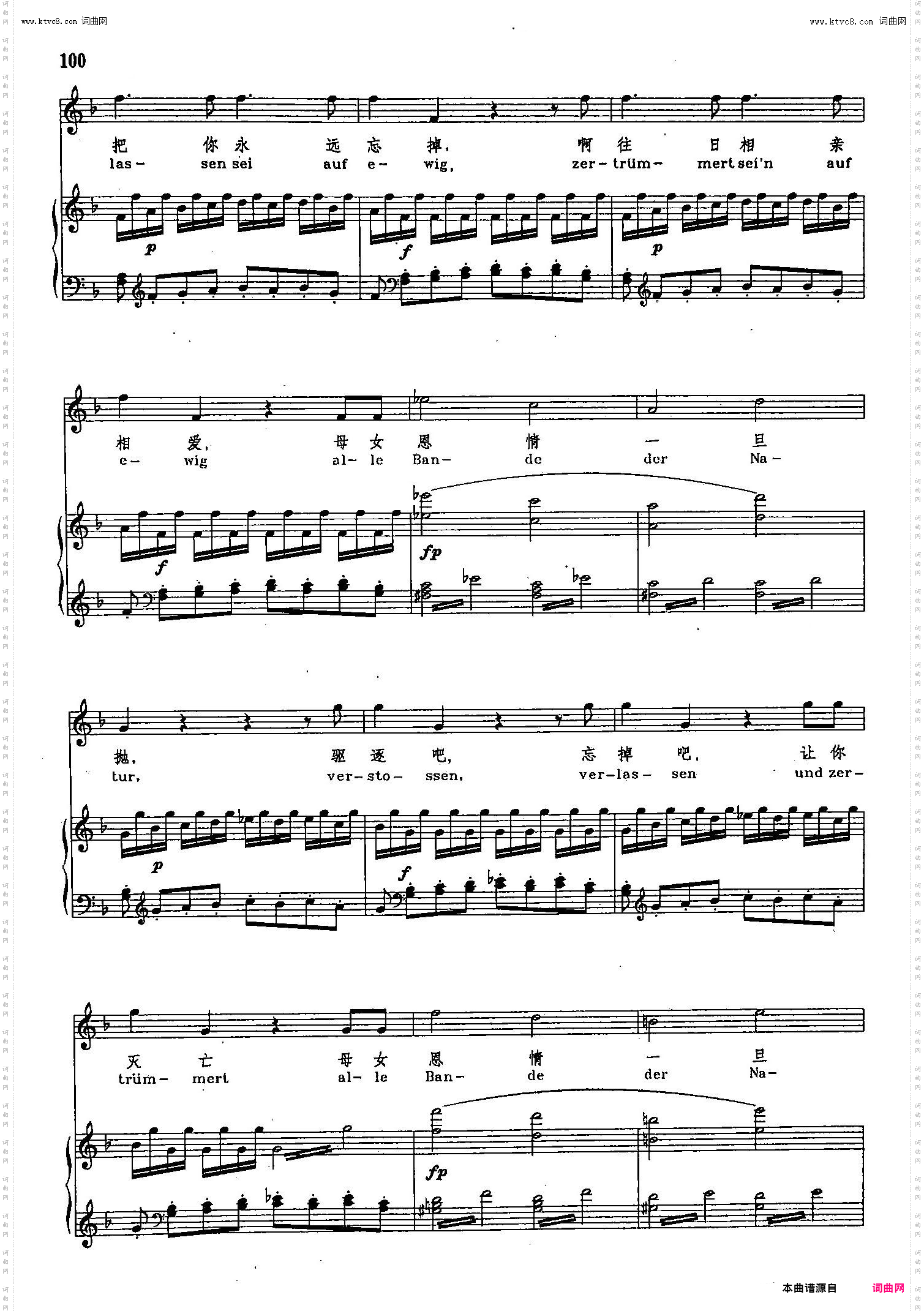 复仇的火焰在我心中燃烧_声乐教学曲库2-15【奥】正谱选自歌剧《魔笛》