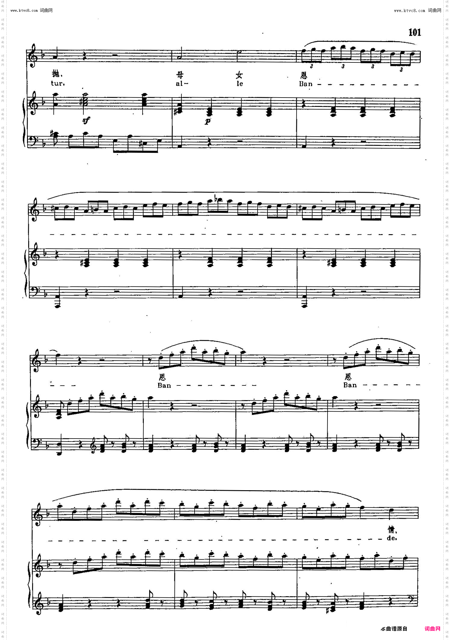 复仇的火焰在我心中燃烧_声乐教学曲库2-15【奥】正谱选自歌剧《魔笛》