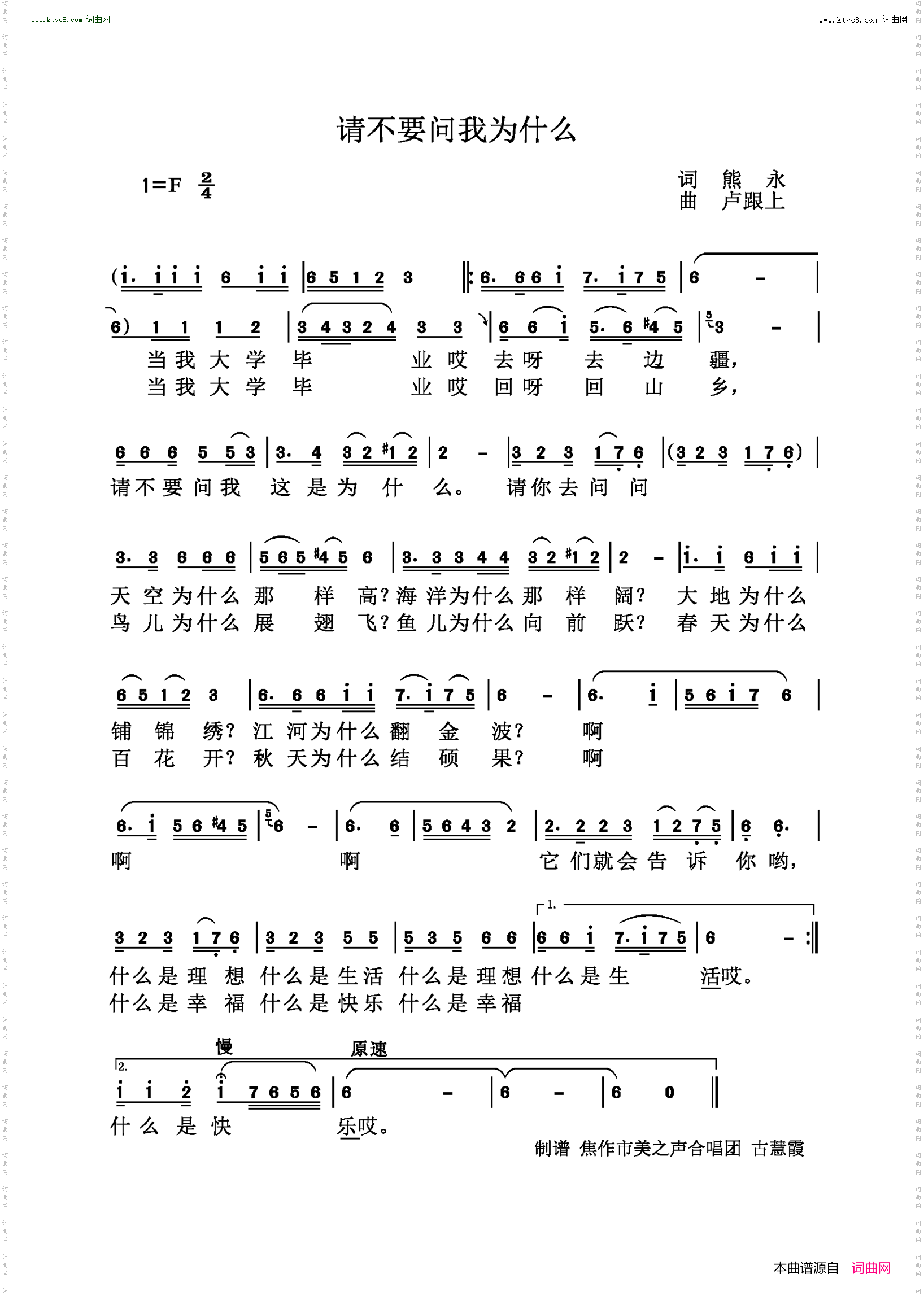请不要问我为什么