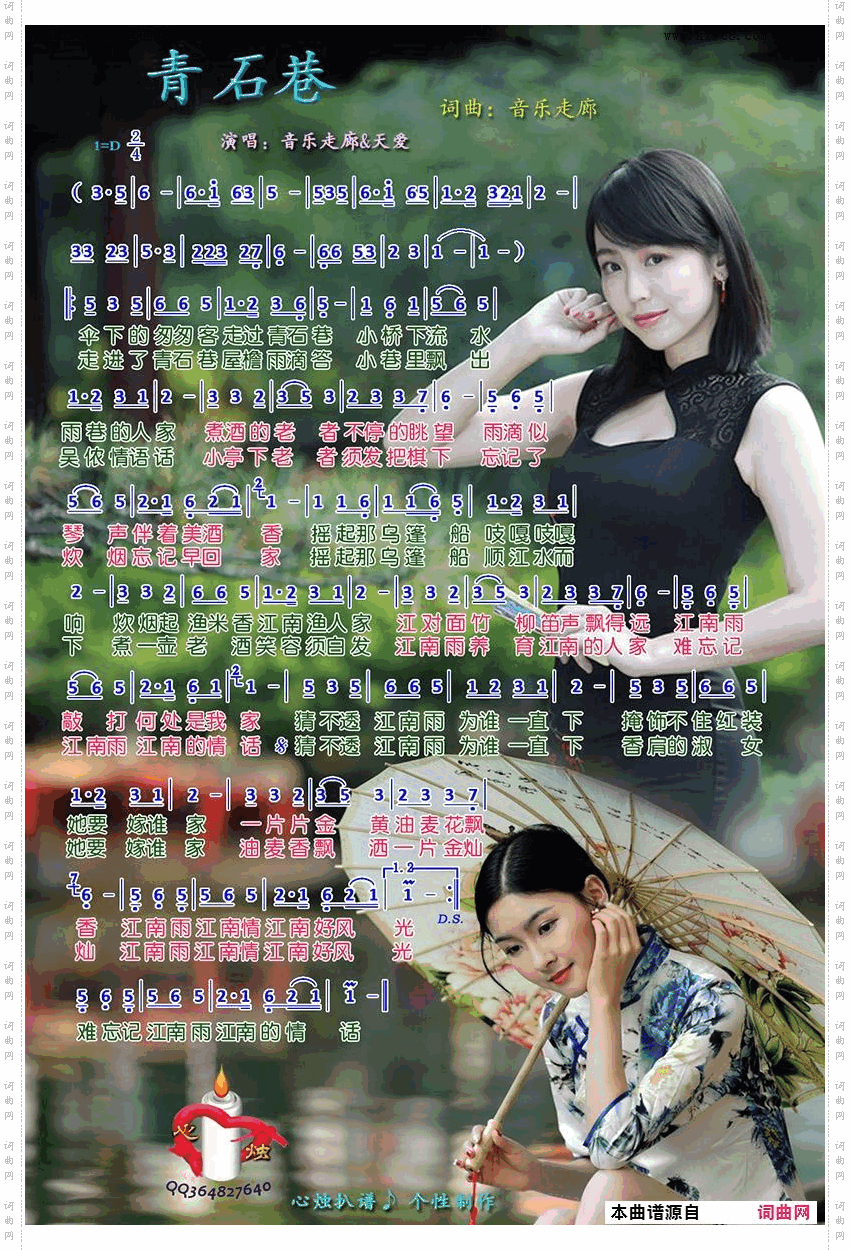 青石巷