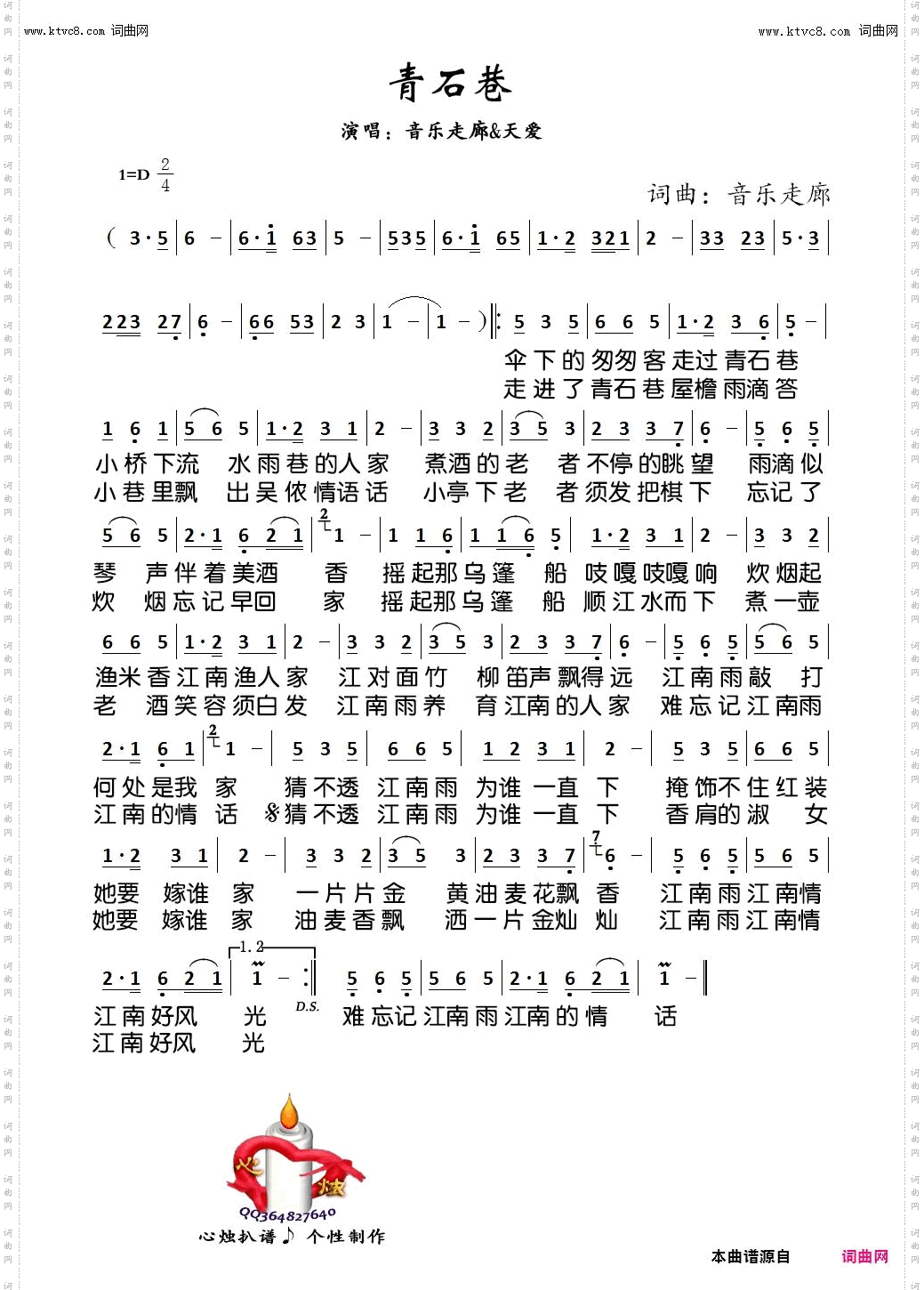 青石巷