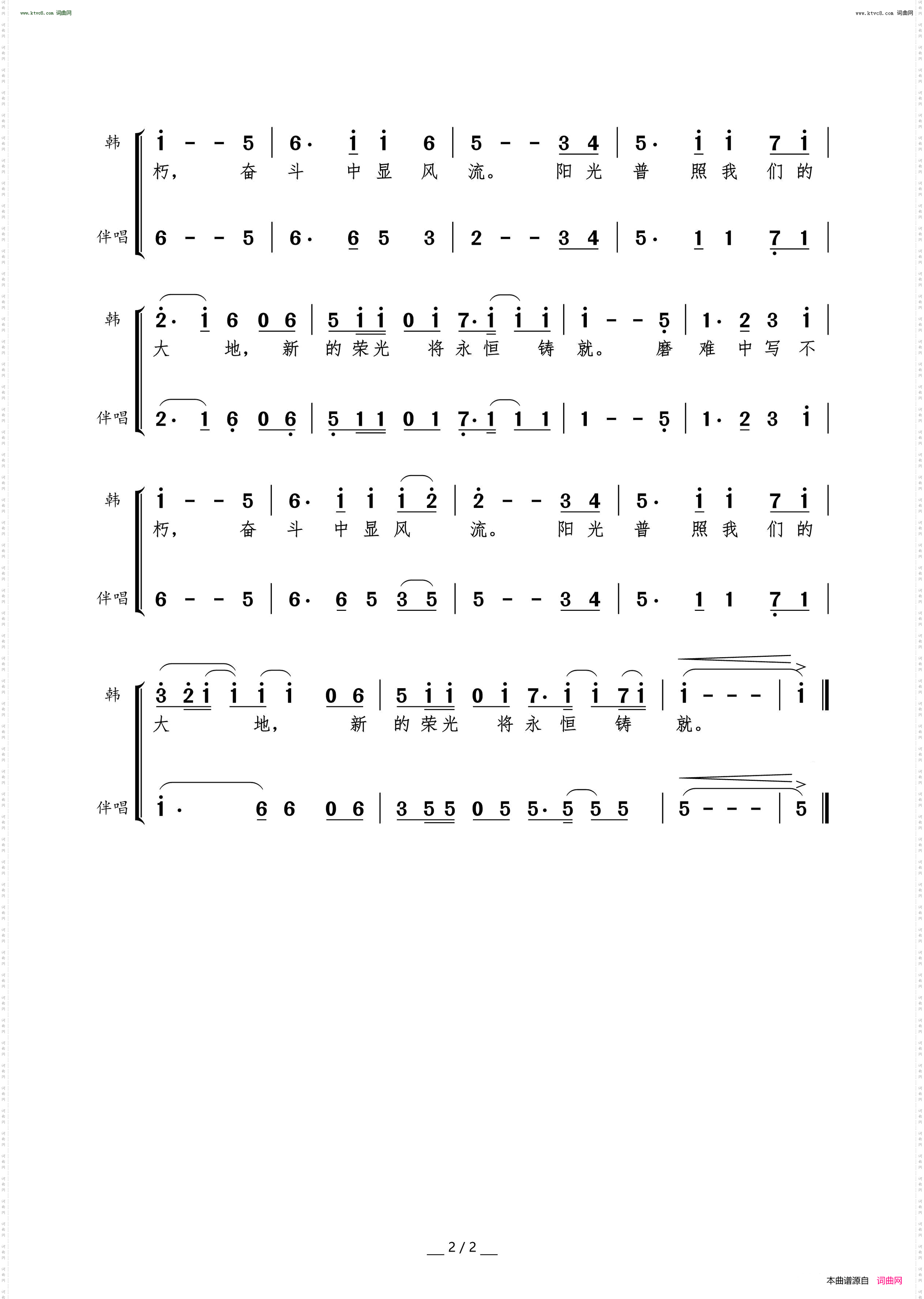 风雨无阻_大型纪录片《同心战“疫”》主题歌