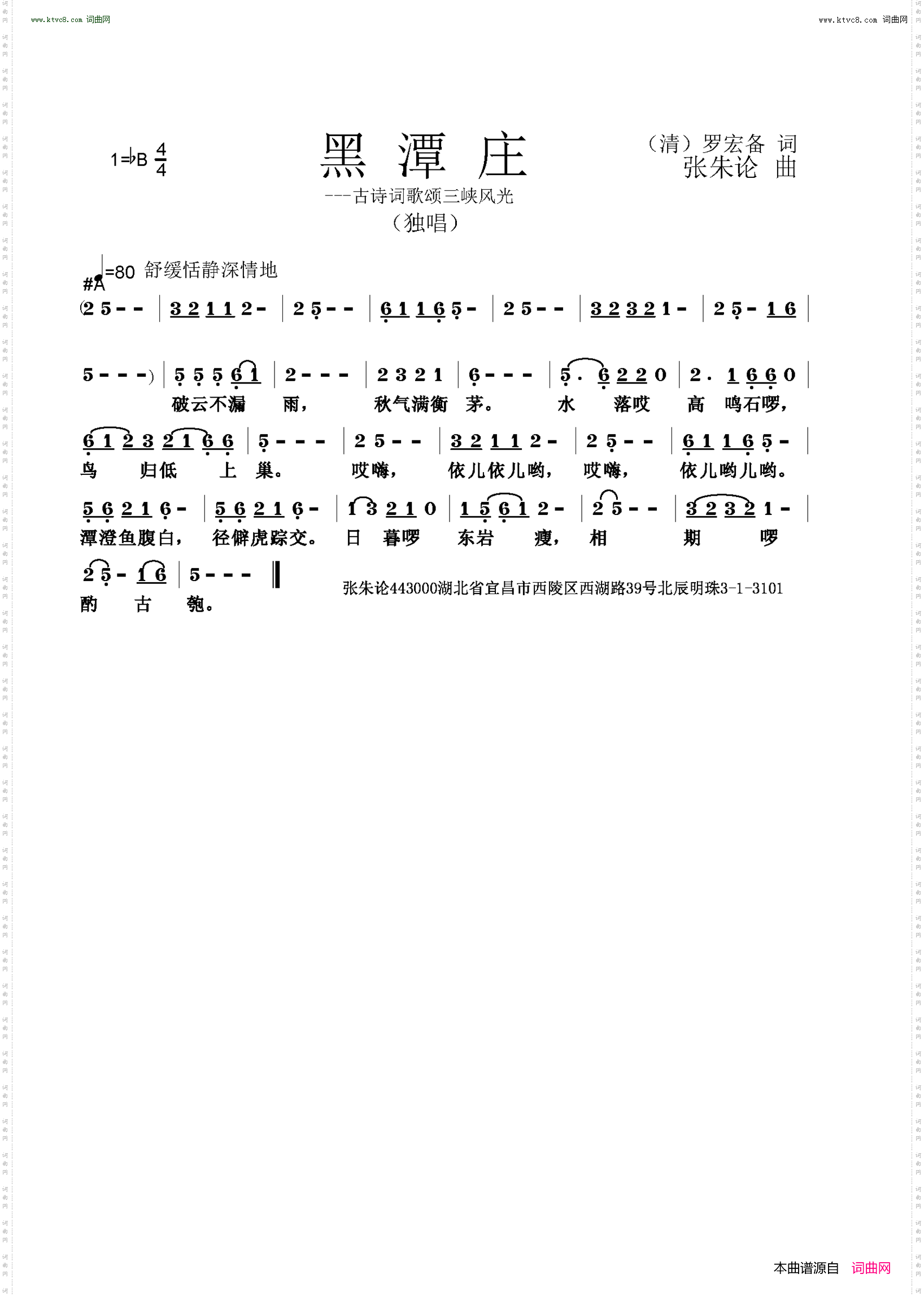 黑龙潭