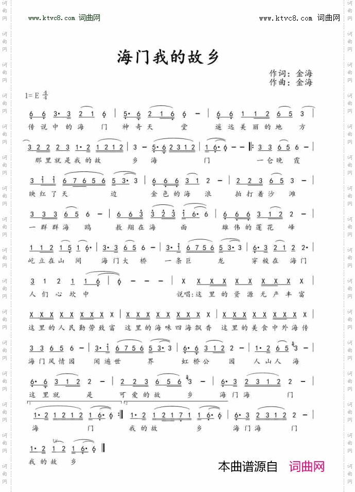 海门我的故乡