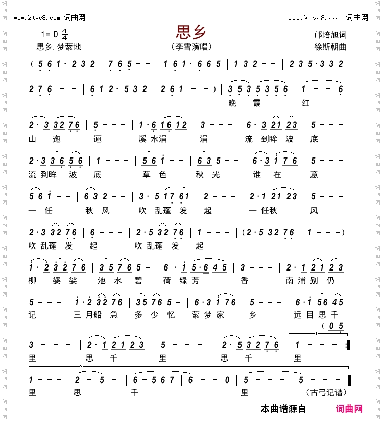 思乡
