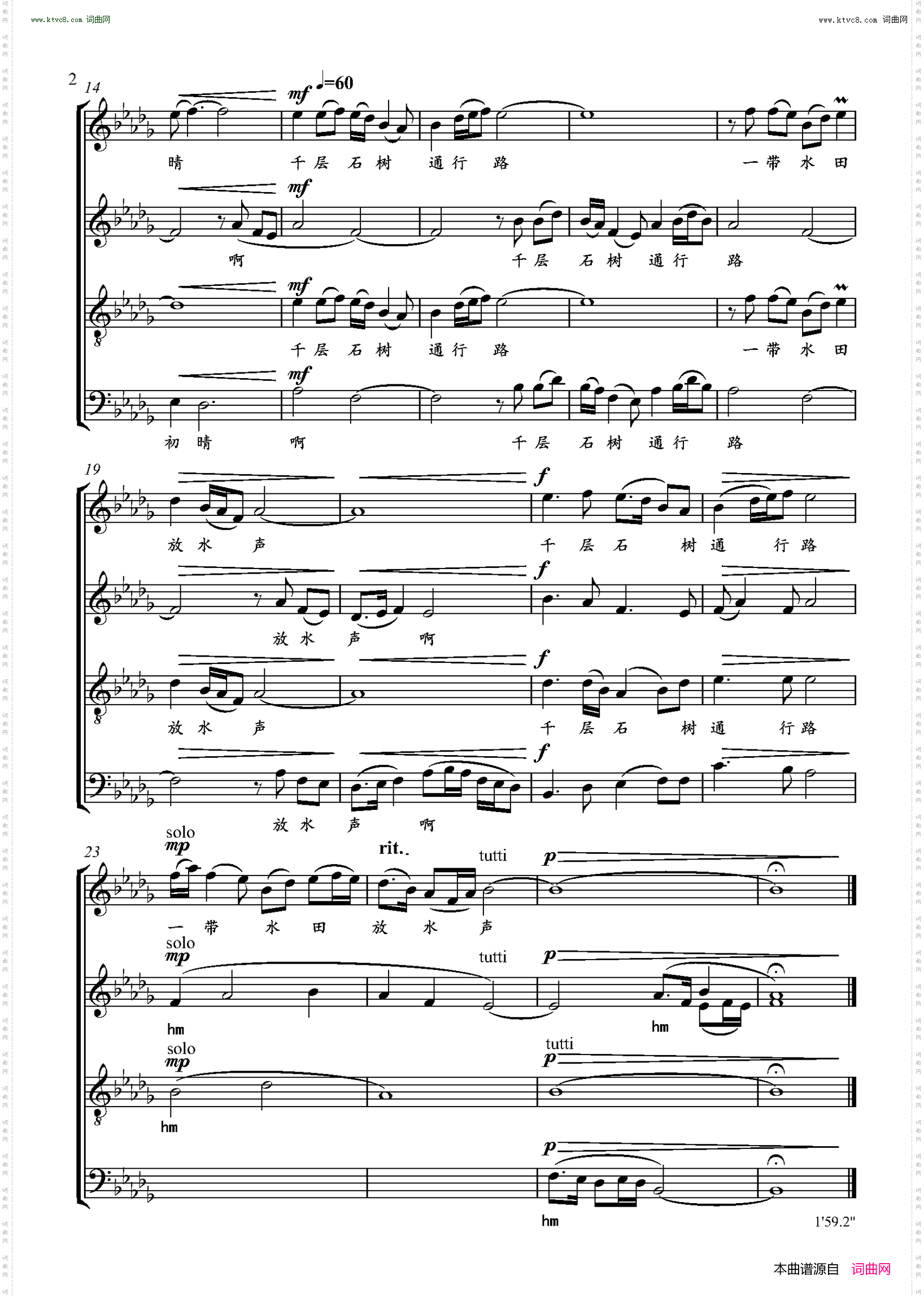 山行_无伴奏合唱、线谱 