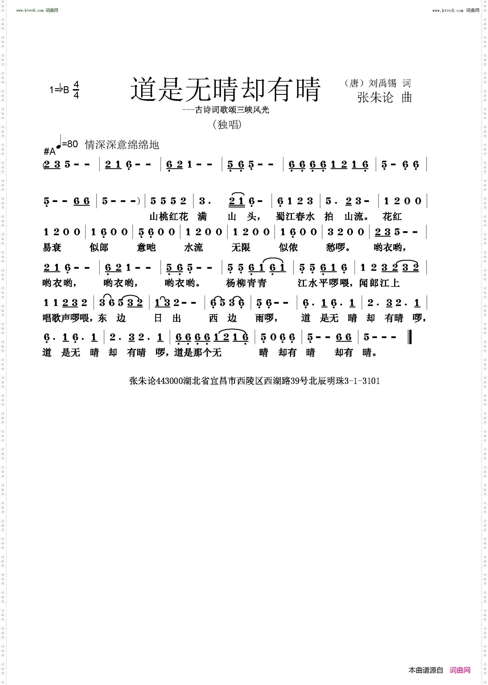 道是无晴却有晴