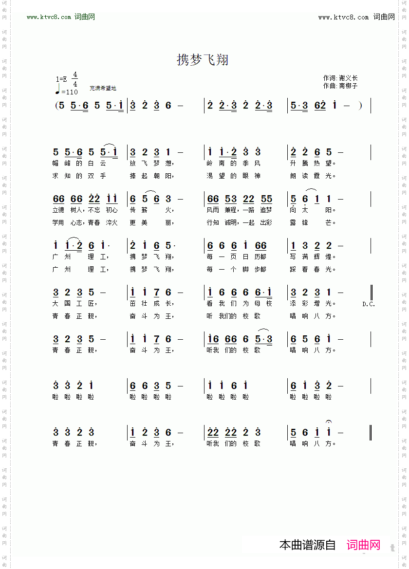 携梦飞翔