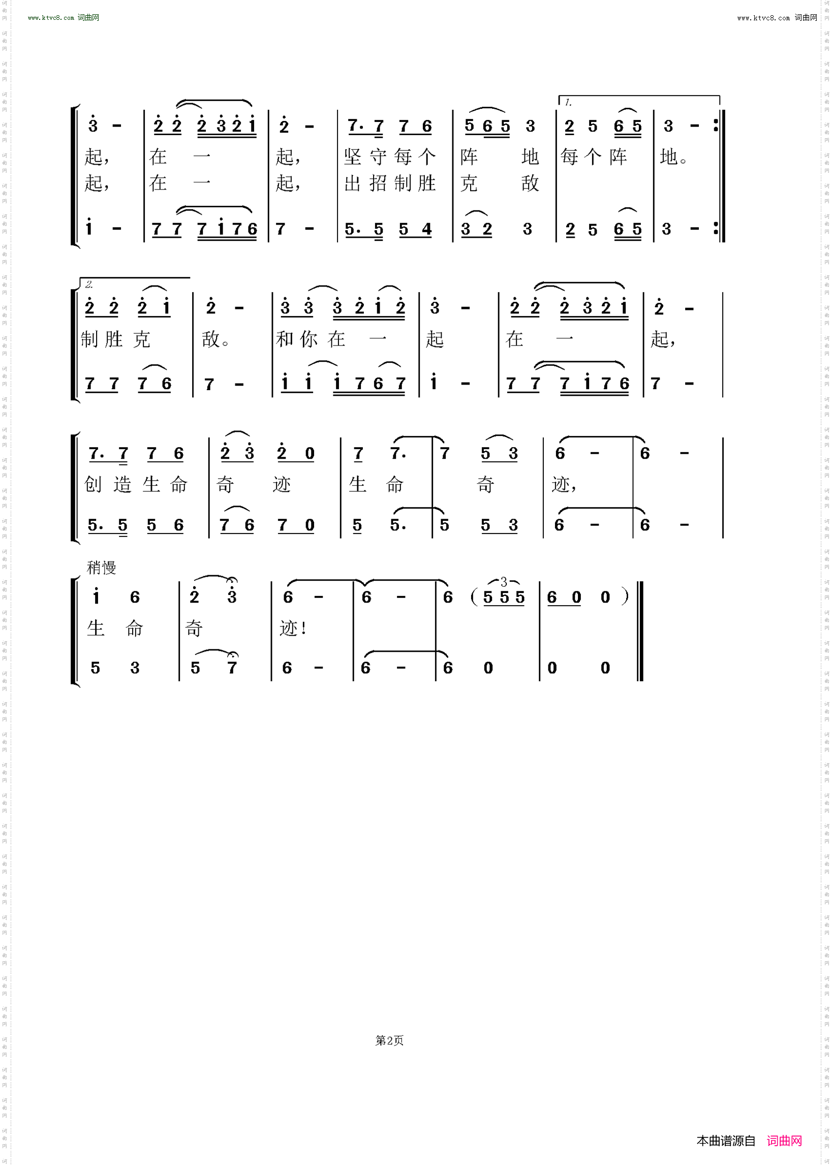 和你在一起_二重唱