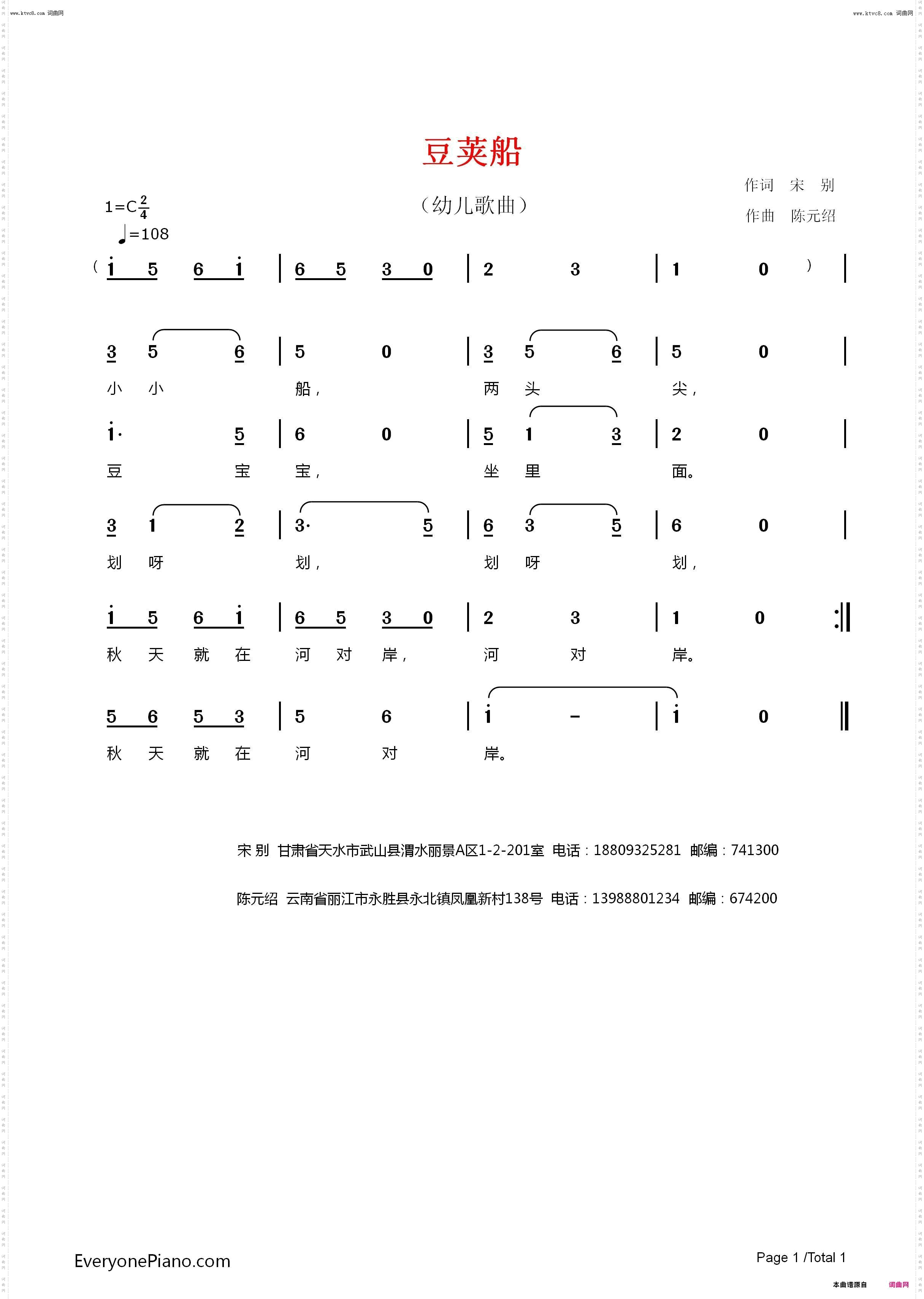 豆荚船