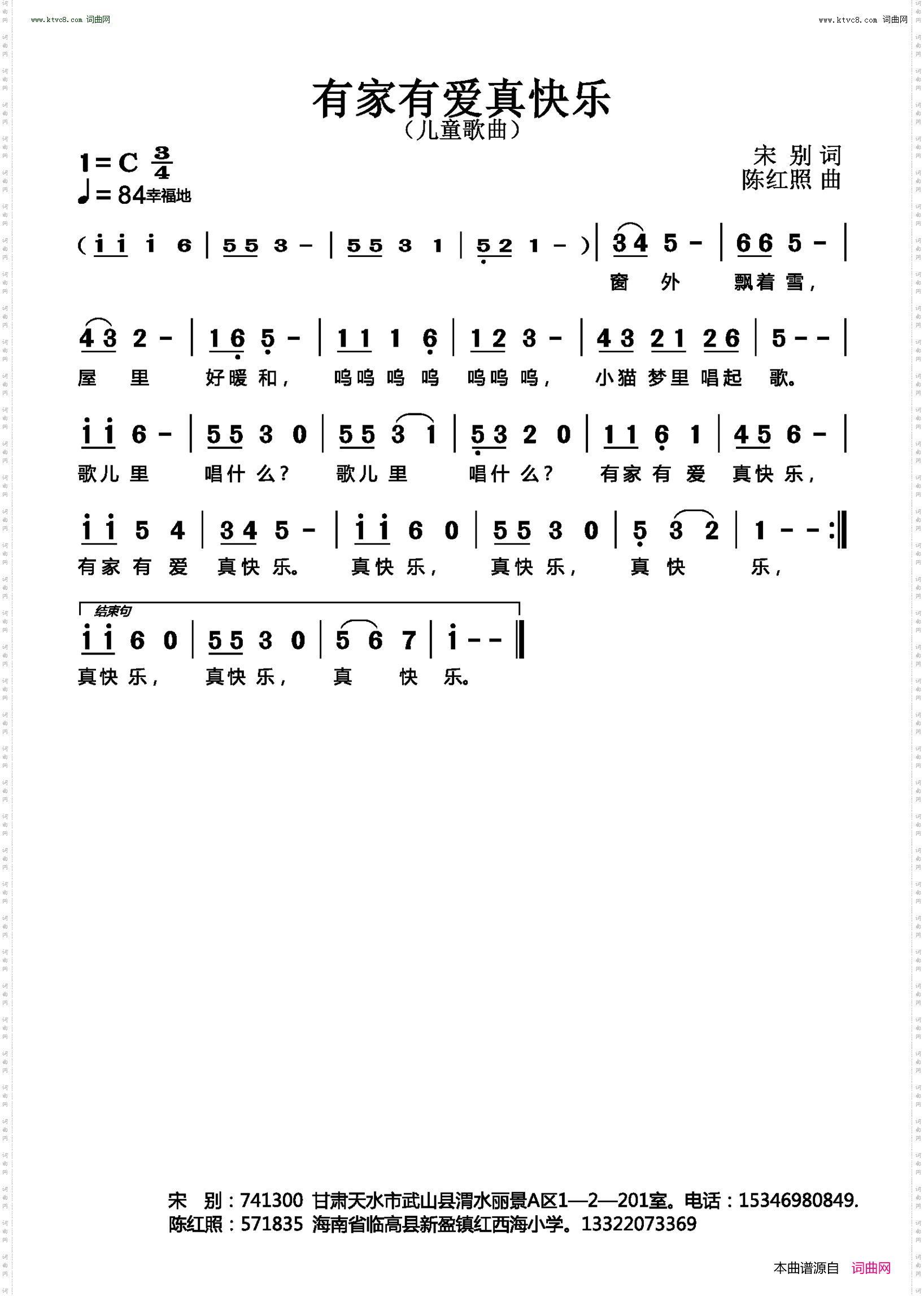 有家有爱真快乐