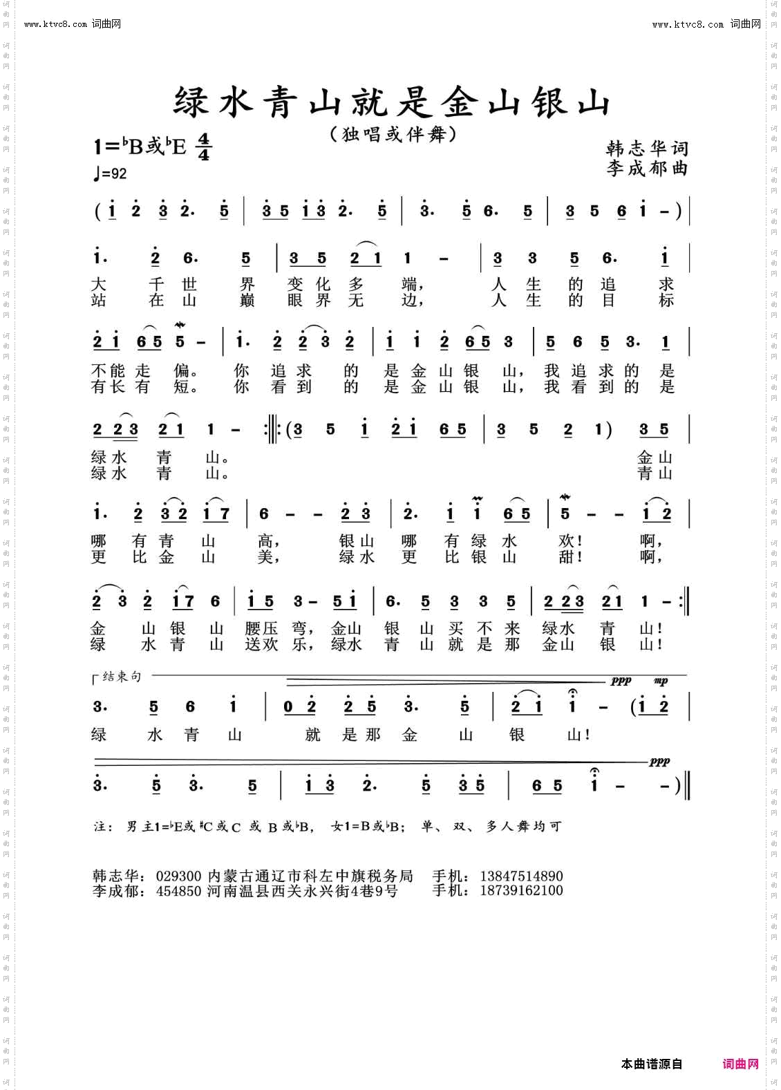 绿水青山就是金山银山