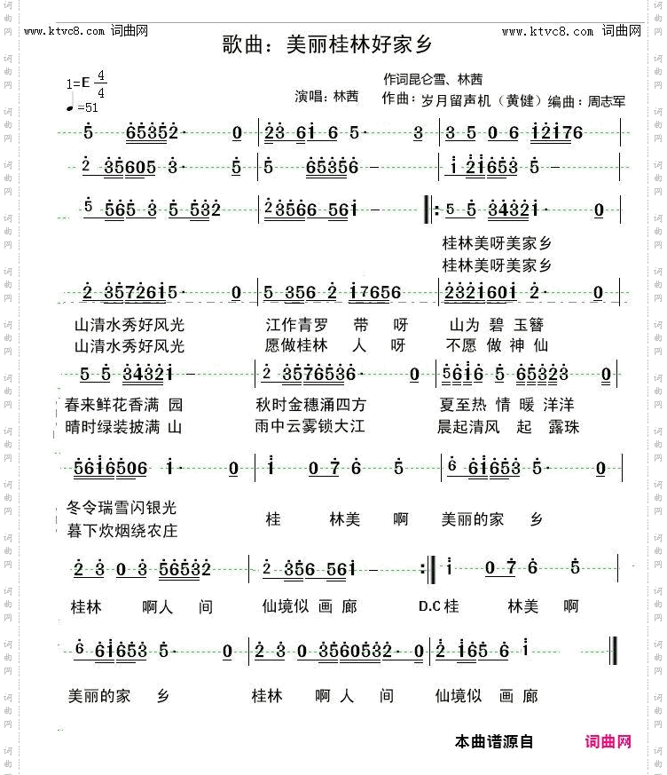 美丽桂林好家乡_女声独唱