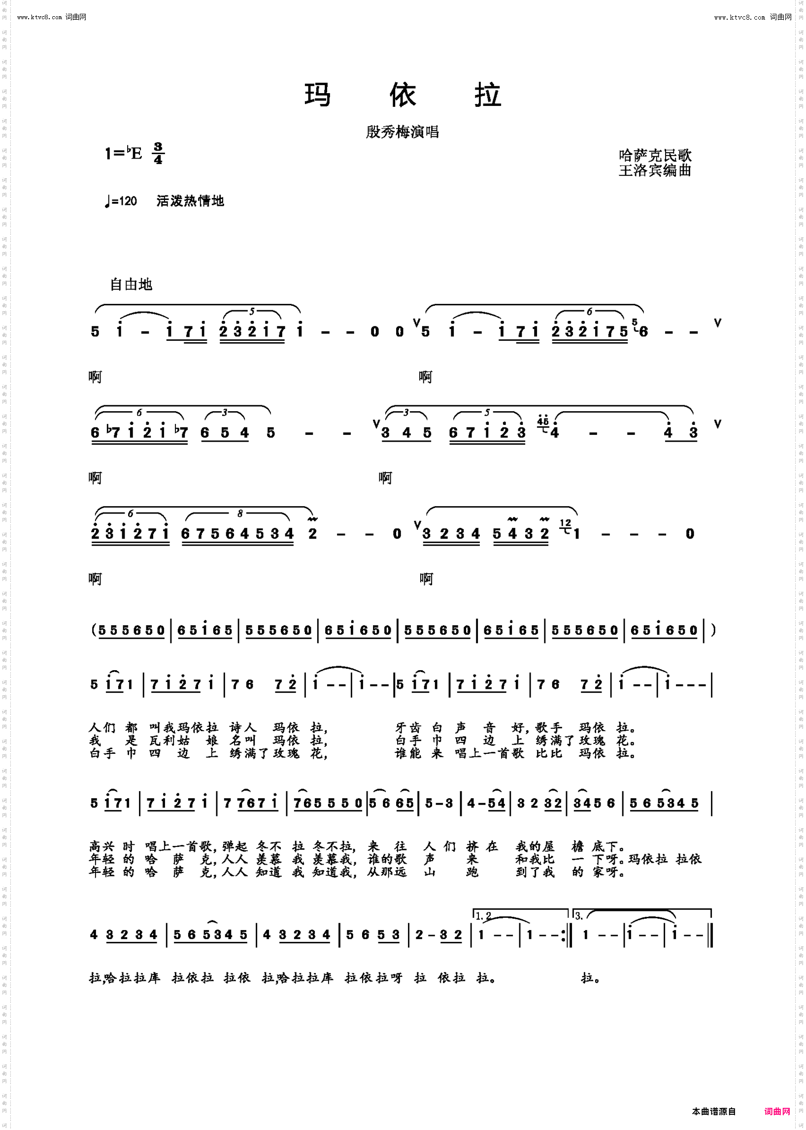 思亲_哈萨克民歌