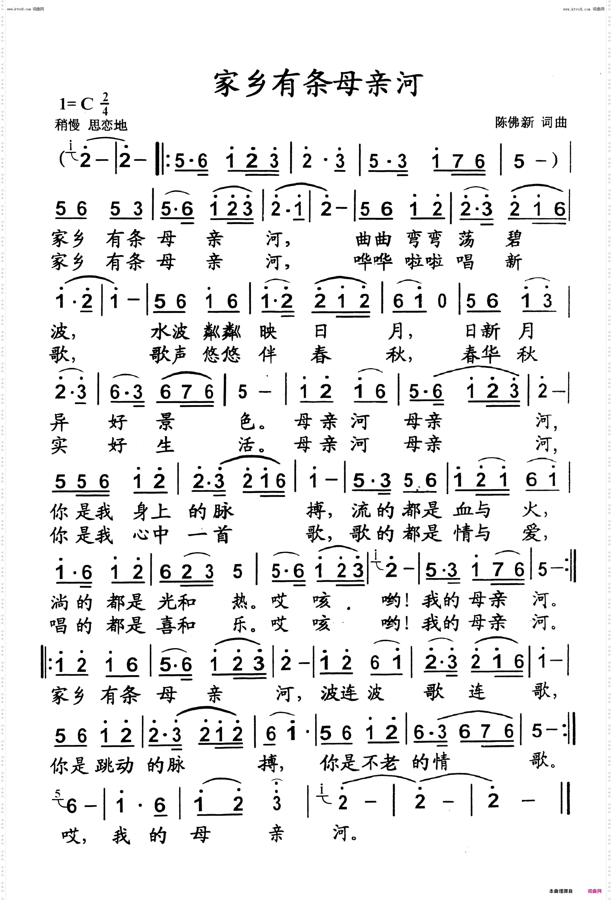 家乡有条母亲河