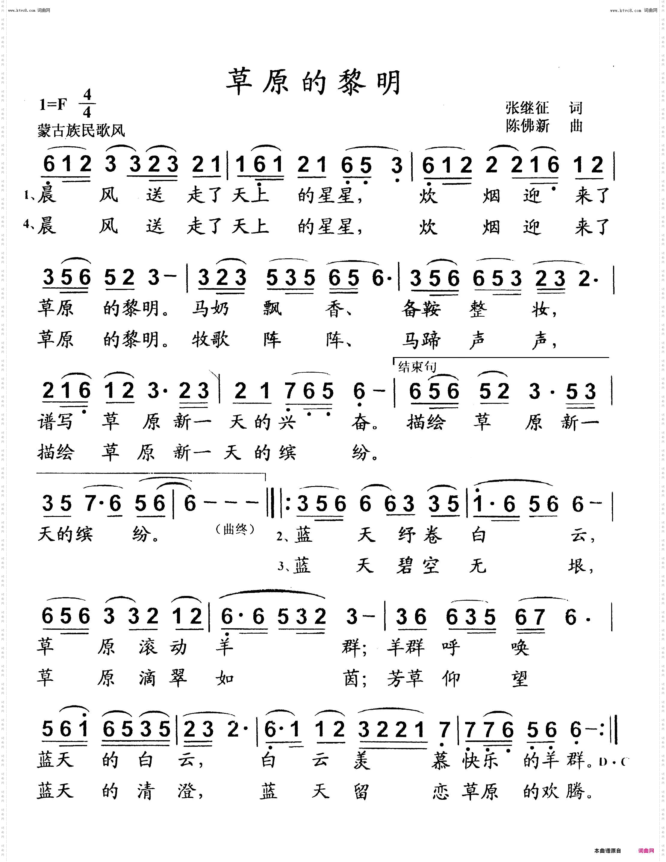 草原的黎明