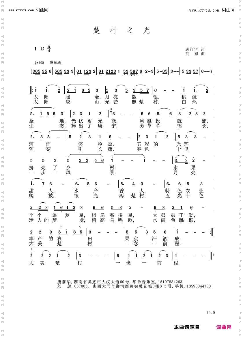 楚雄之光