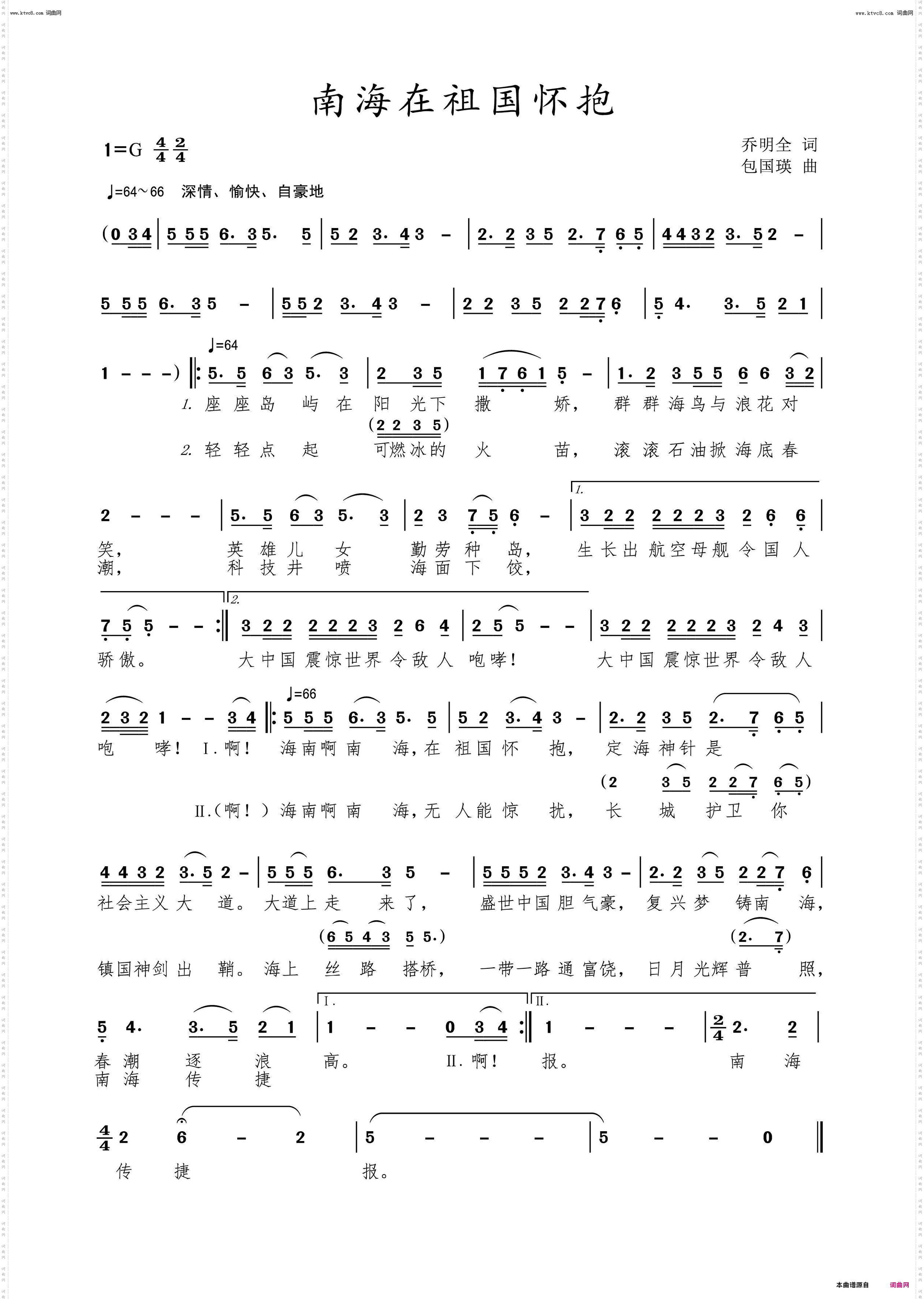 南海在祖国怀抱