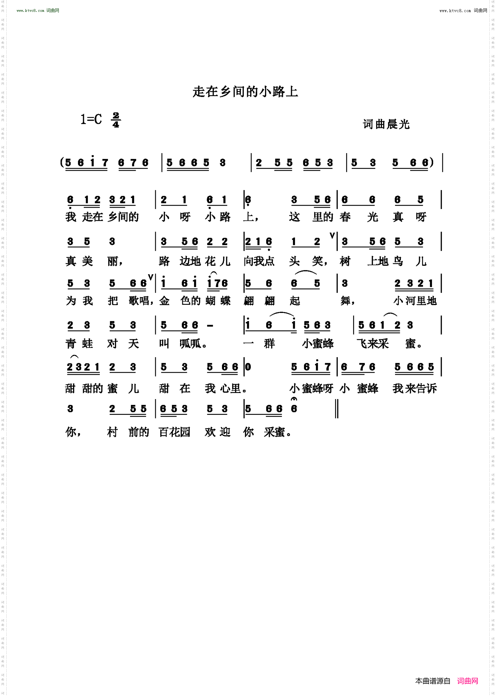 走在乡间的小路上