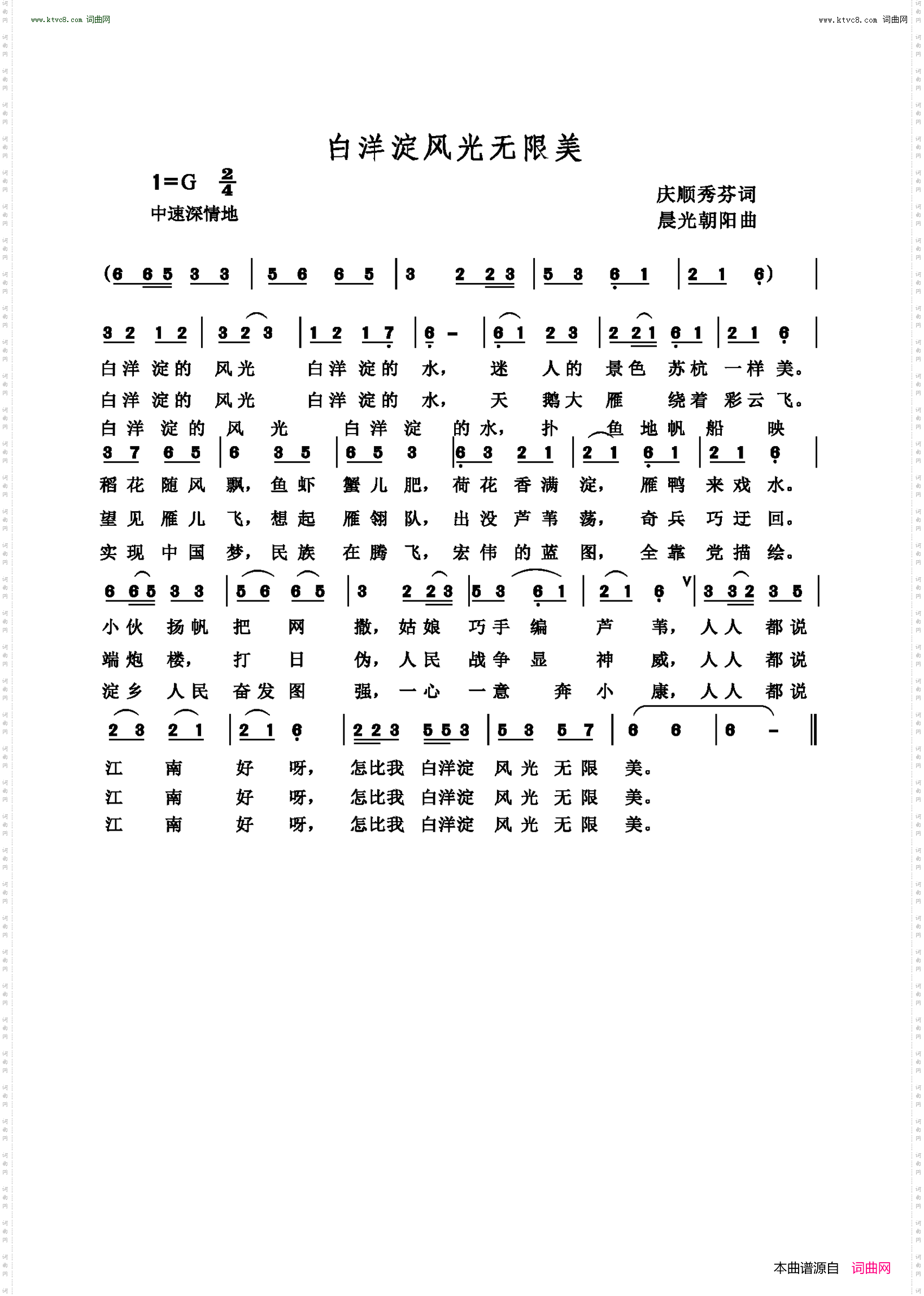 白洋淀风光无限美