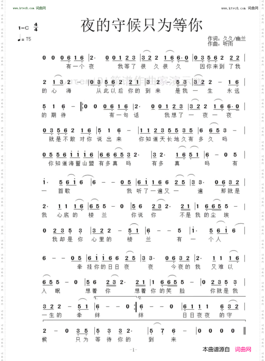 夜的守候只为等你