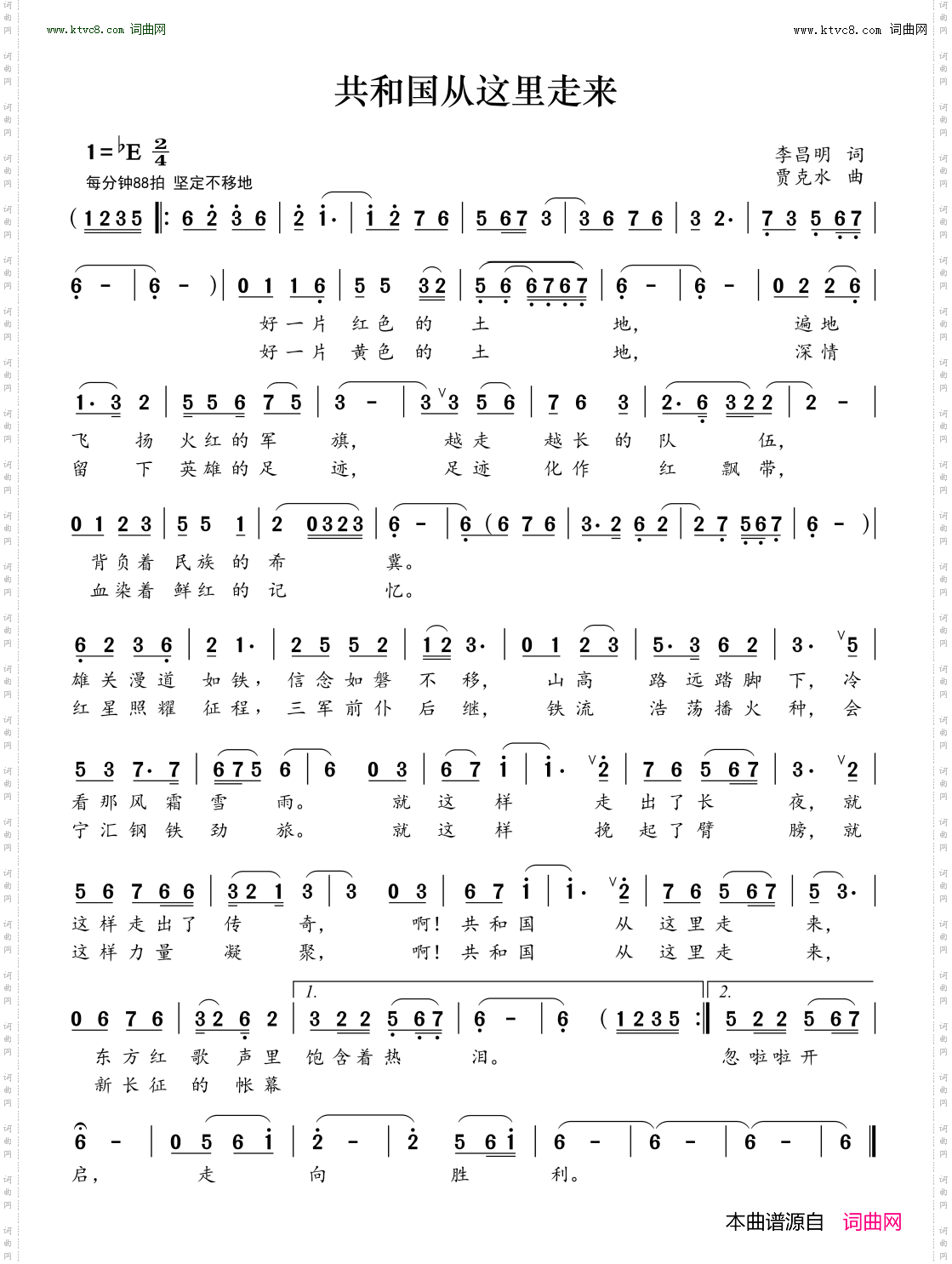 共和国从这里走来