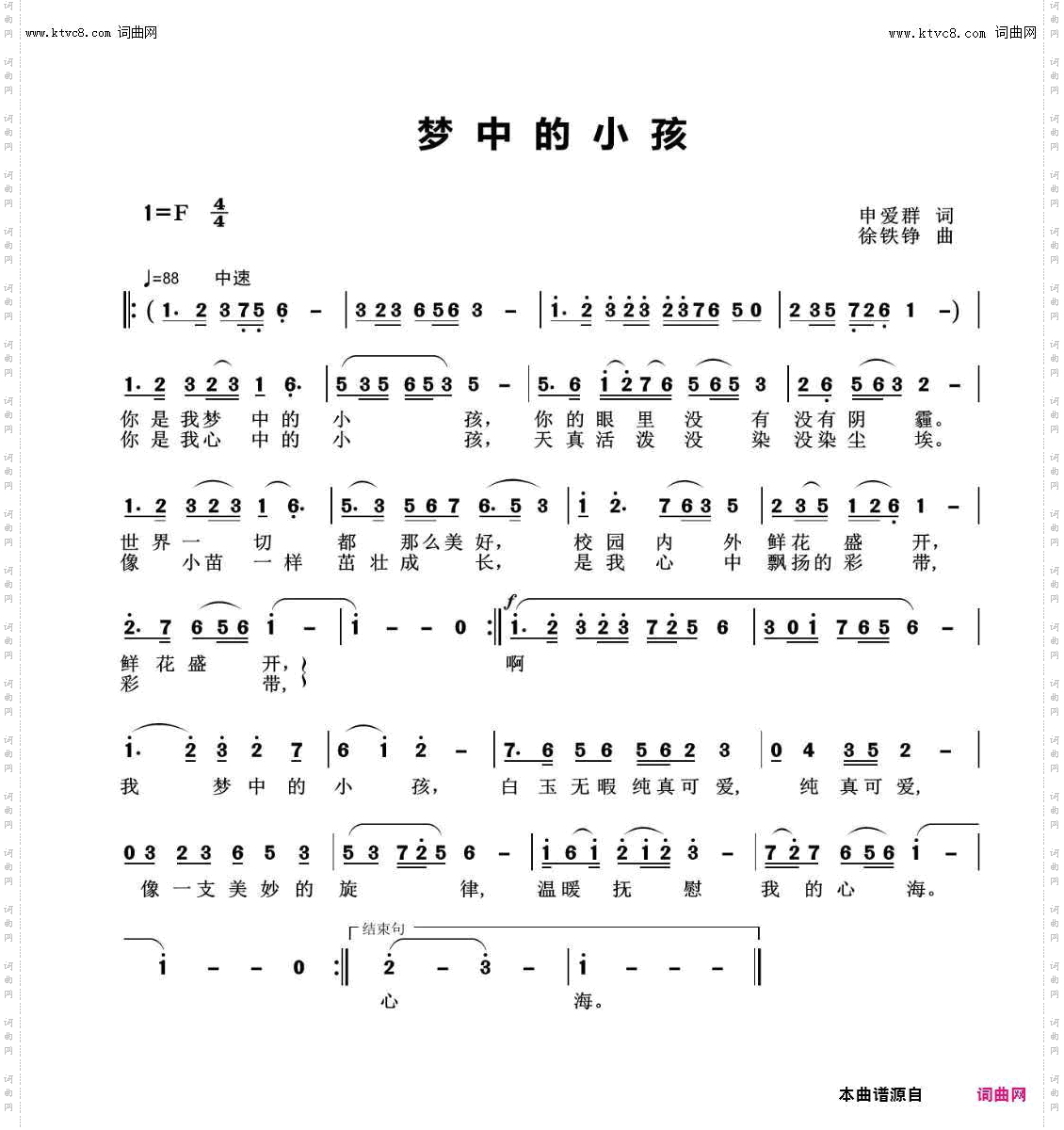 梦中的小孩