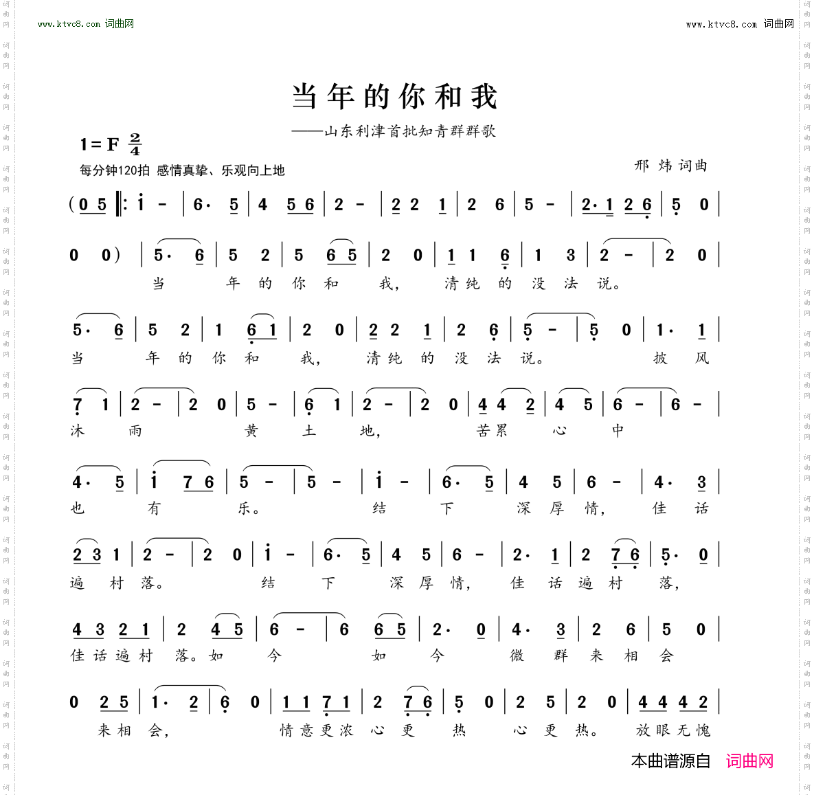 当年你和我