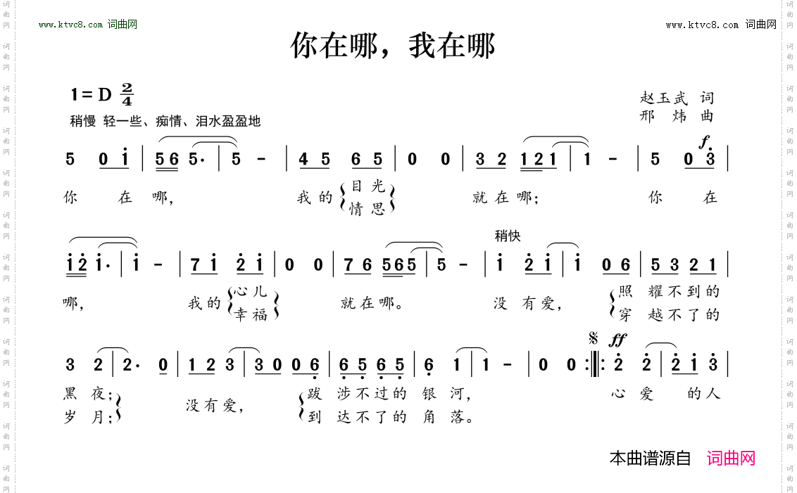 你在哪，我在哪