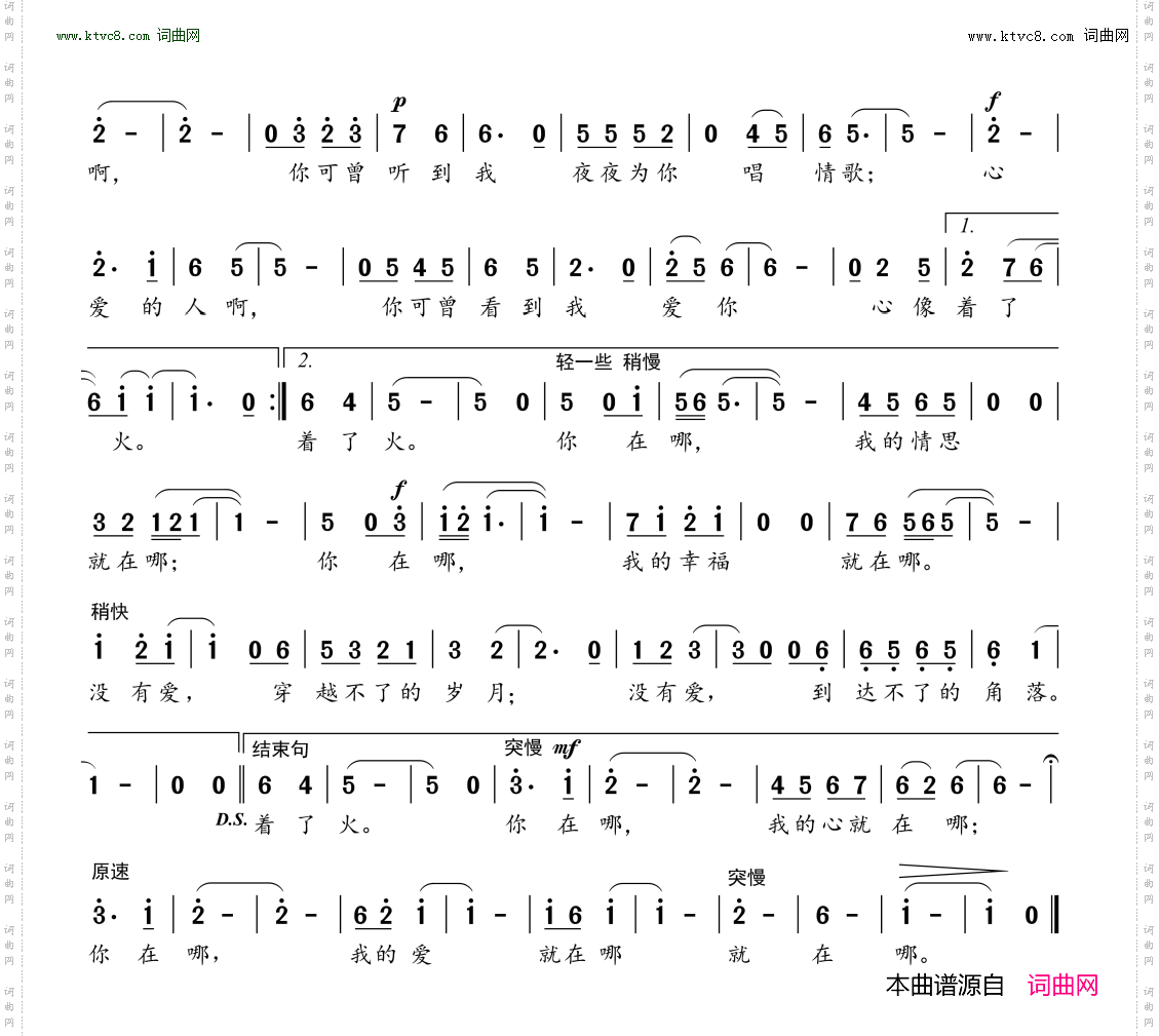 你在哪，我在哪