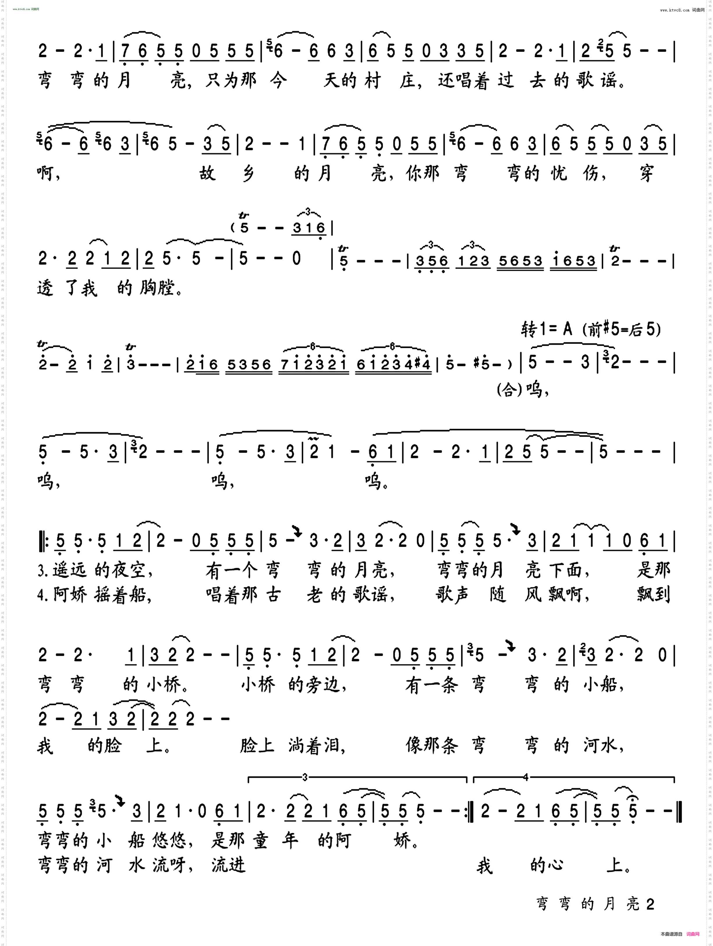 弯弯的月亮_男女对唱