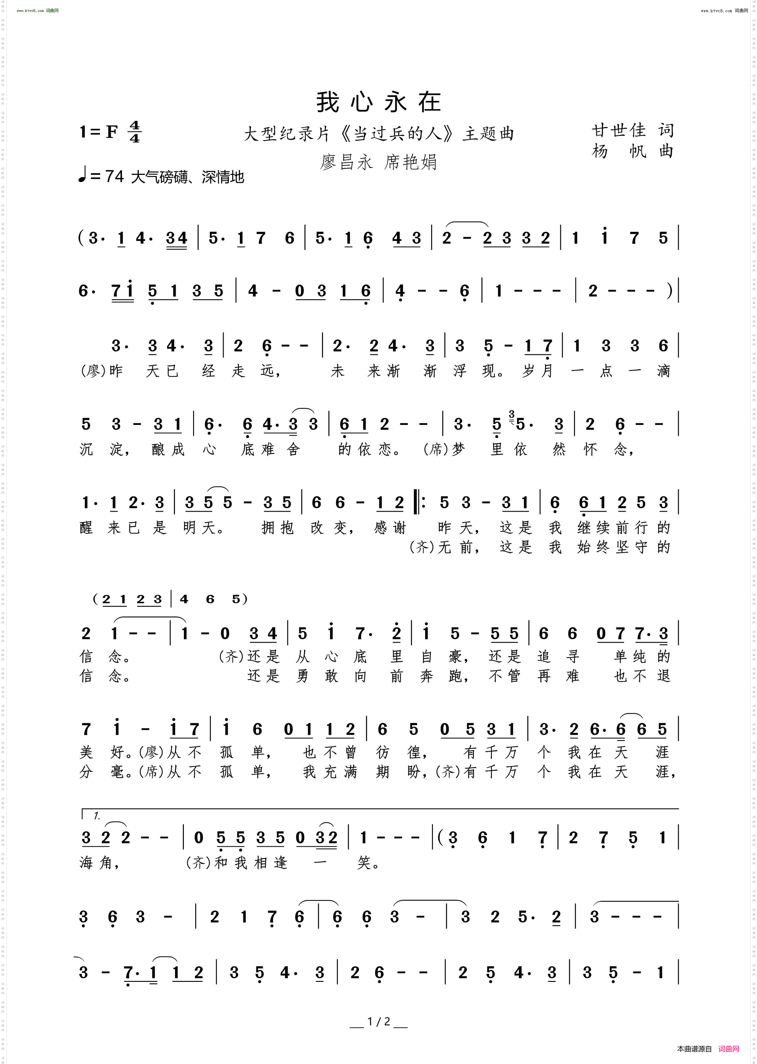 我心永在_ 大型纪录片《当过兵的人》主题曲