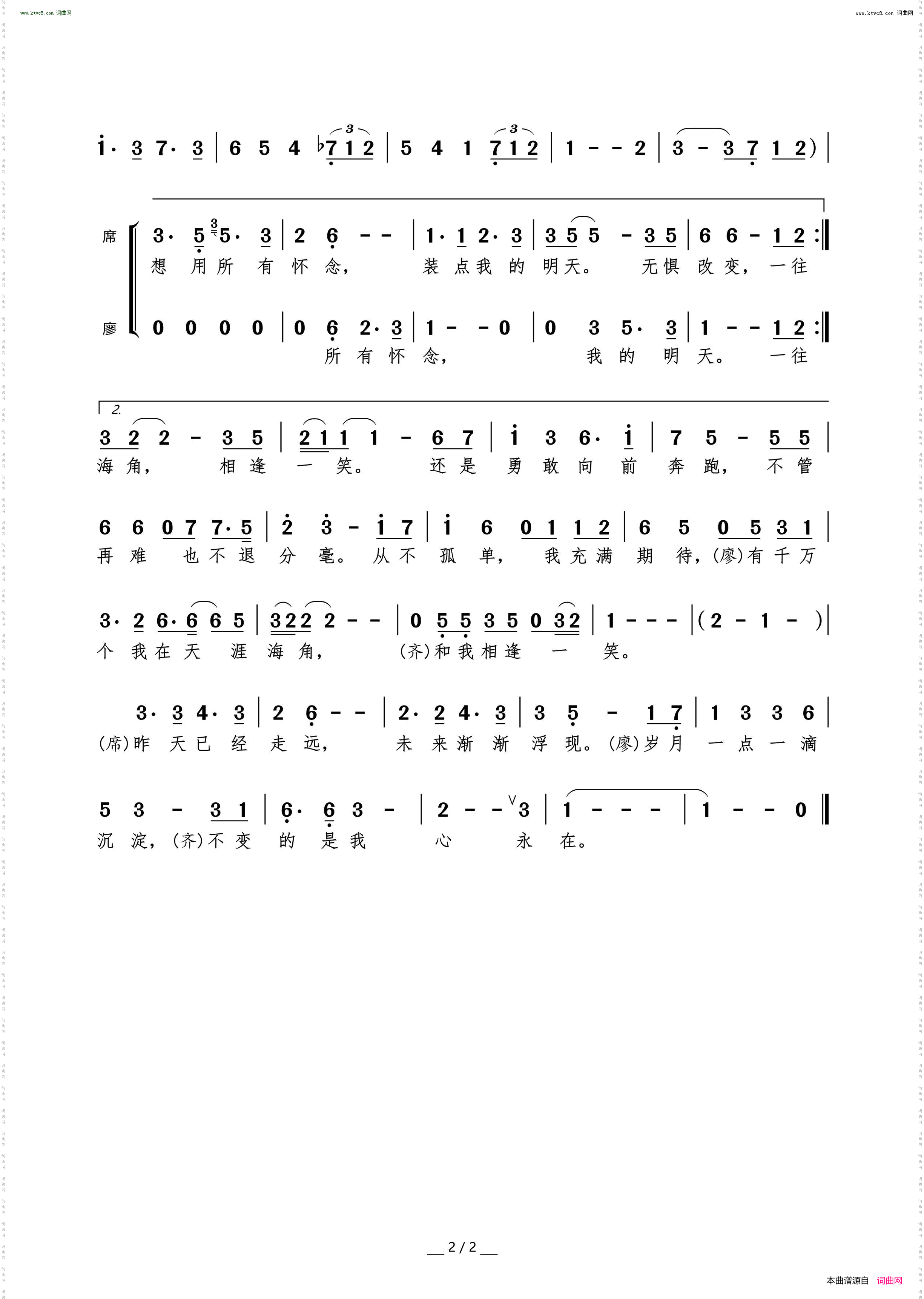 我心永在_ 大型纪录片《当过兵的人》主题曲