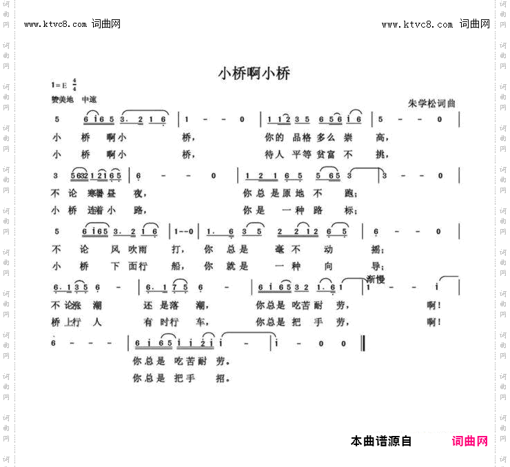 小桥啊小桥