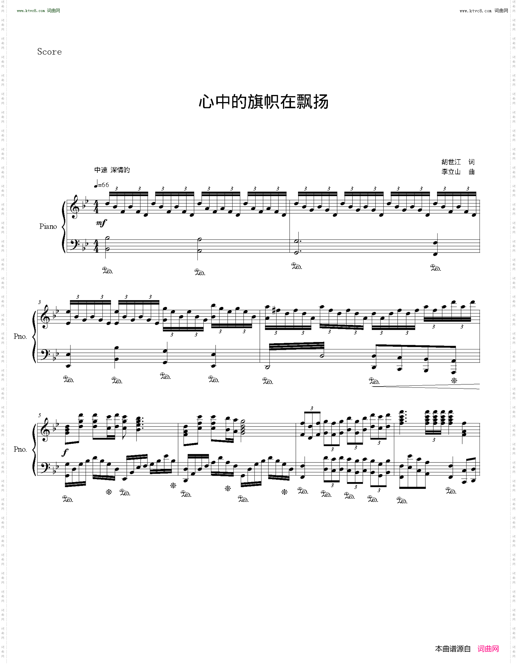 心中的旗帜在飘扬