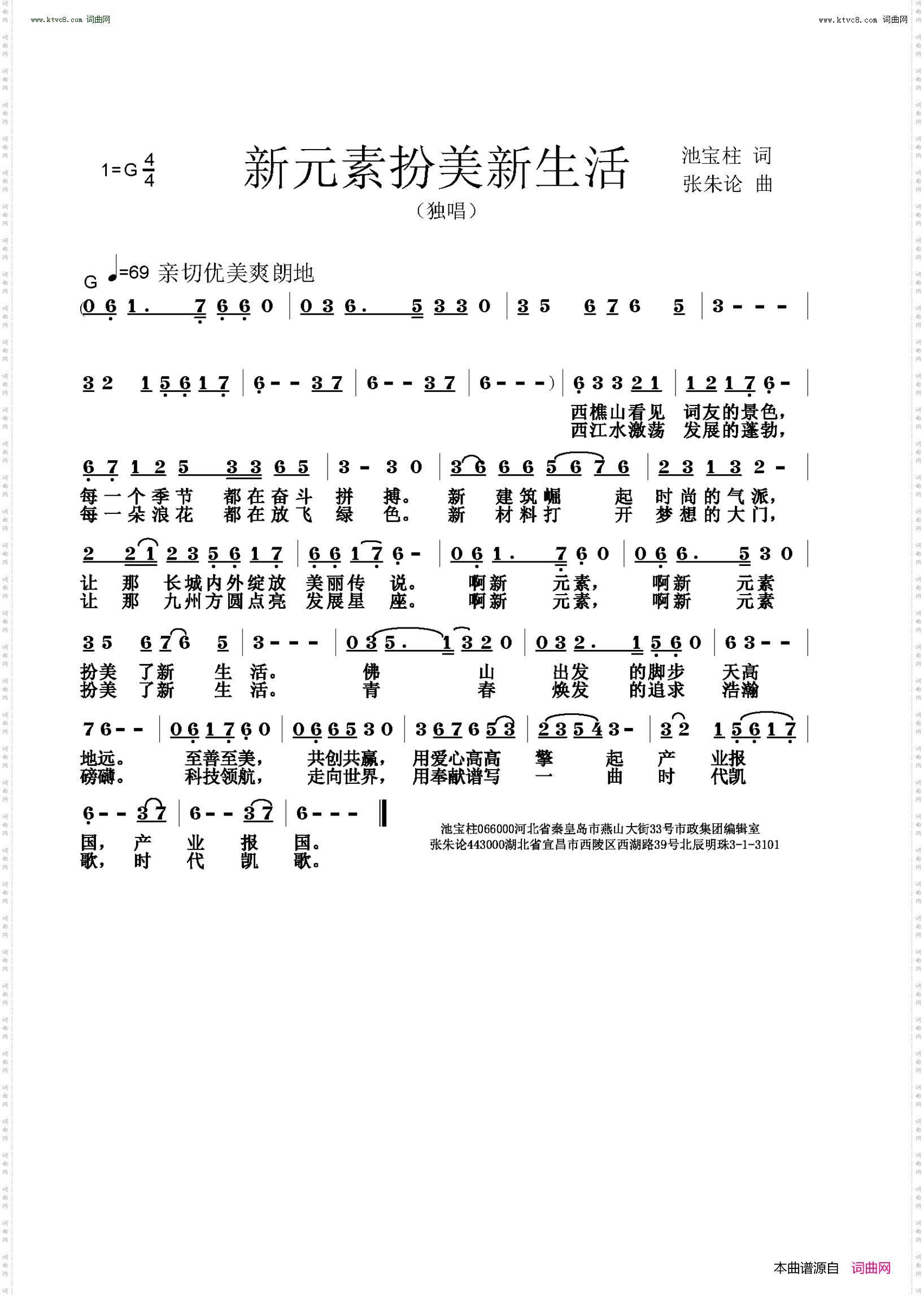 新元素扮美新生活