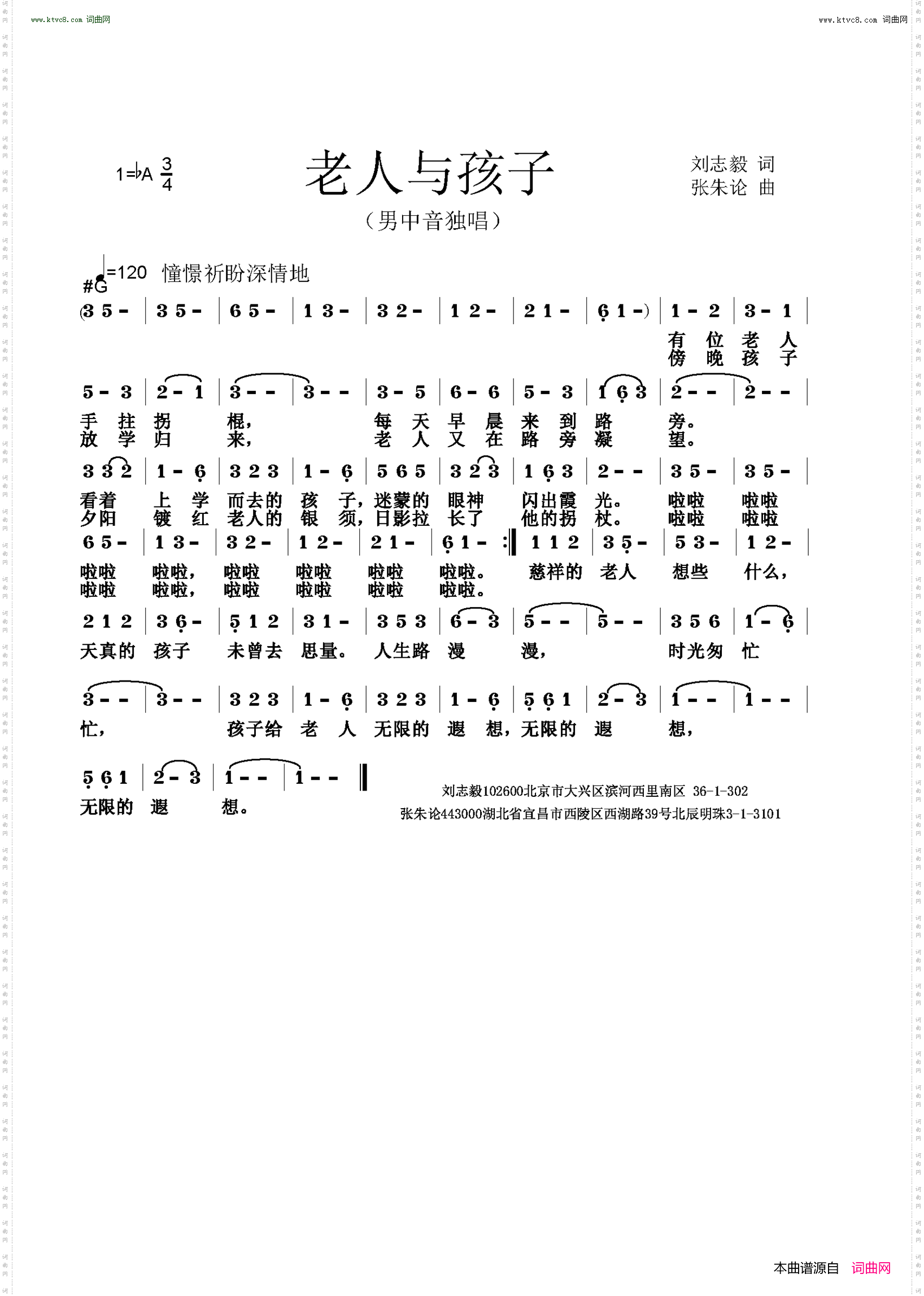 老人与孩子